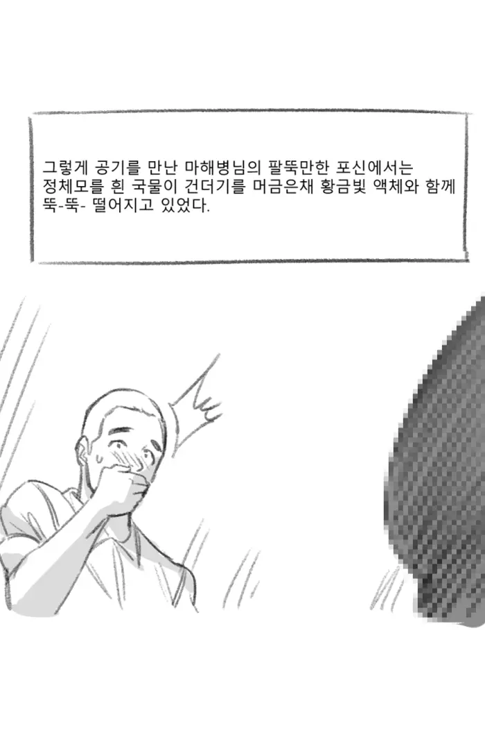 웹툰 이미지 12