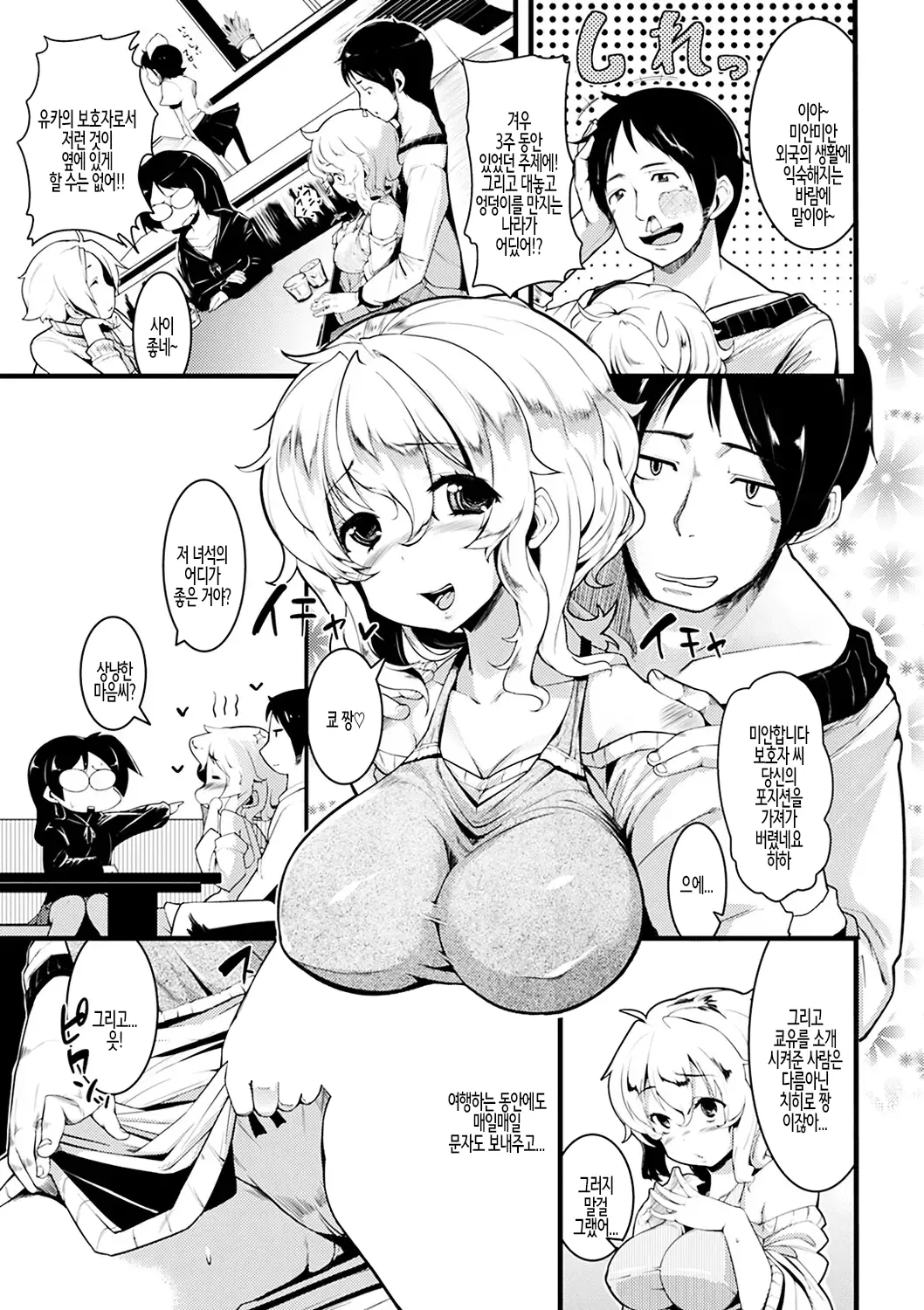 웹툰 이미지 192