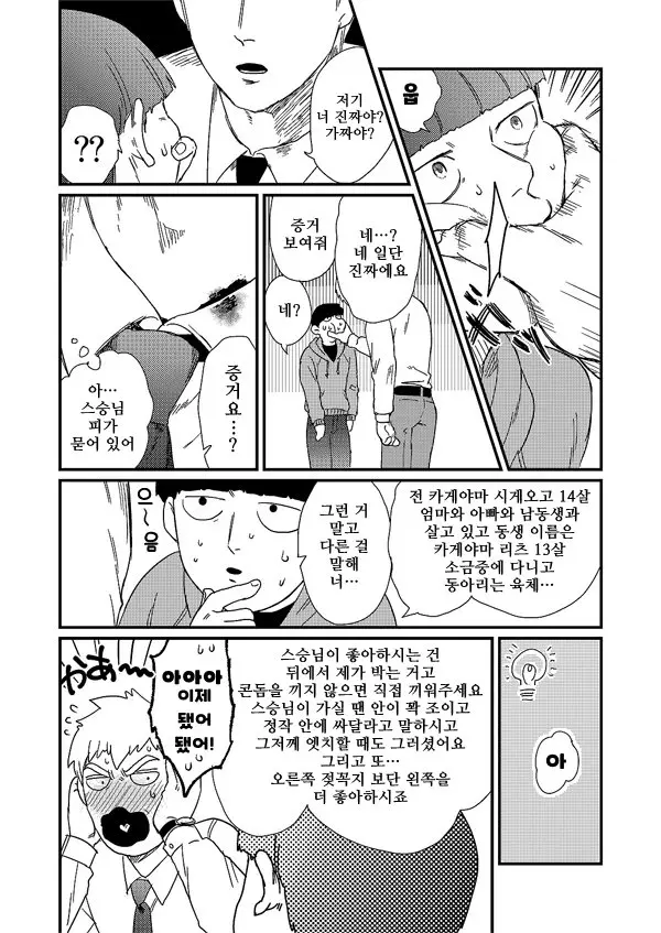 웹툰 이미지 36