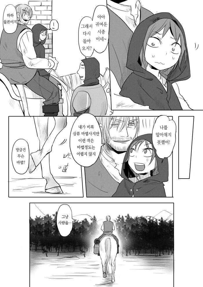 웹툰 이미지 35