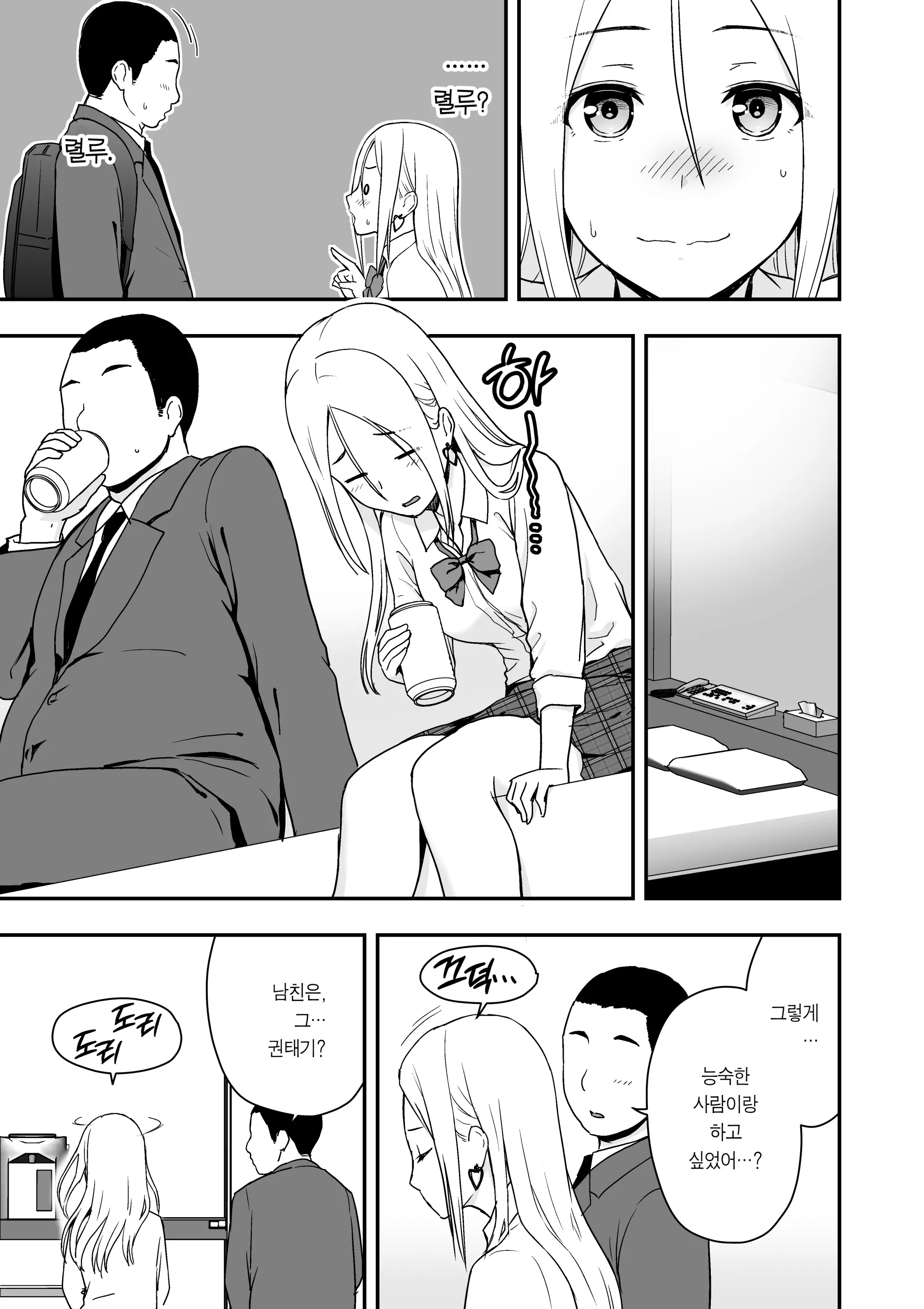 웹툰 이미지 8