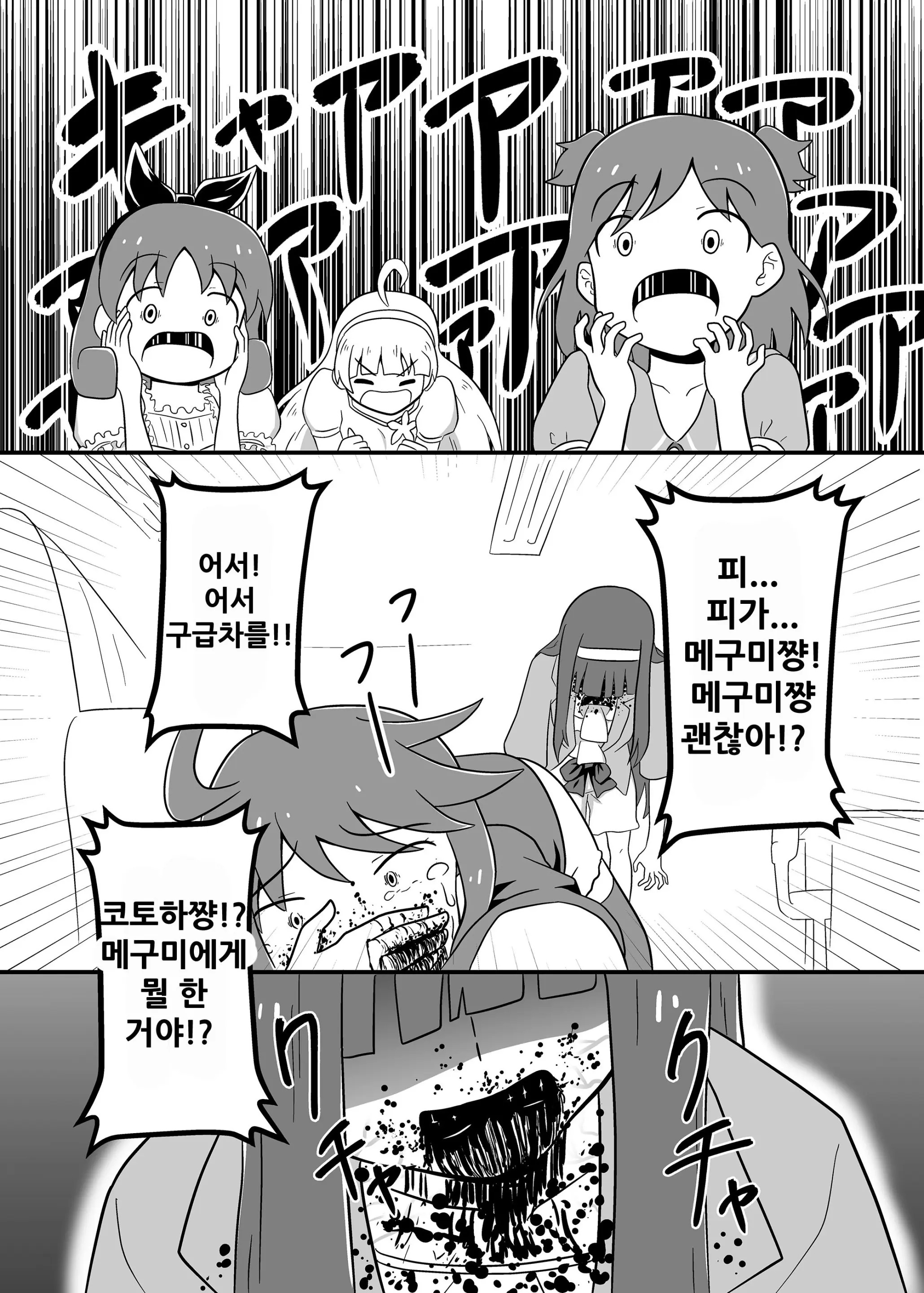 웹툰 이미지 11