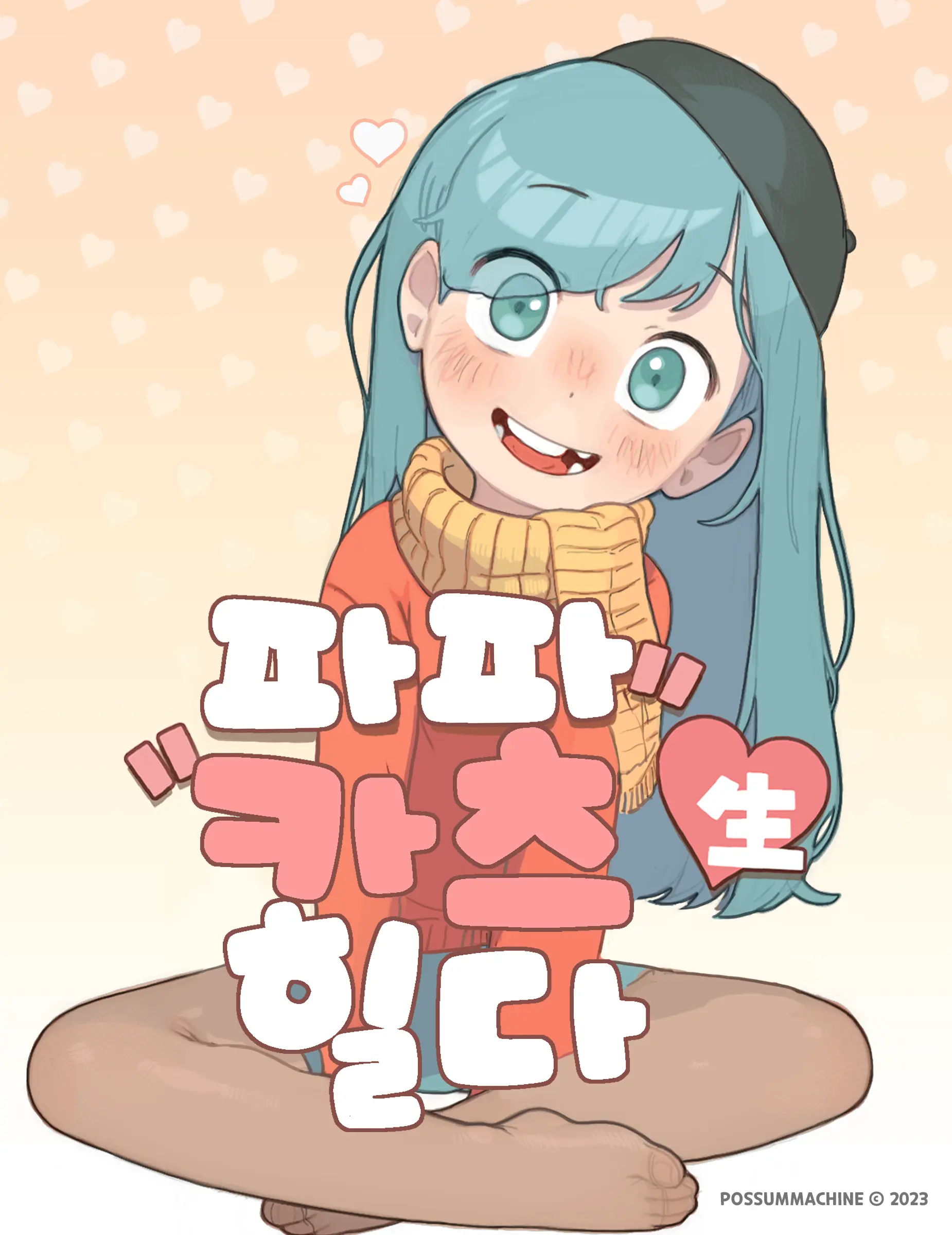 웹툰 이미지 0