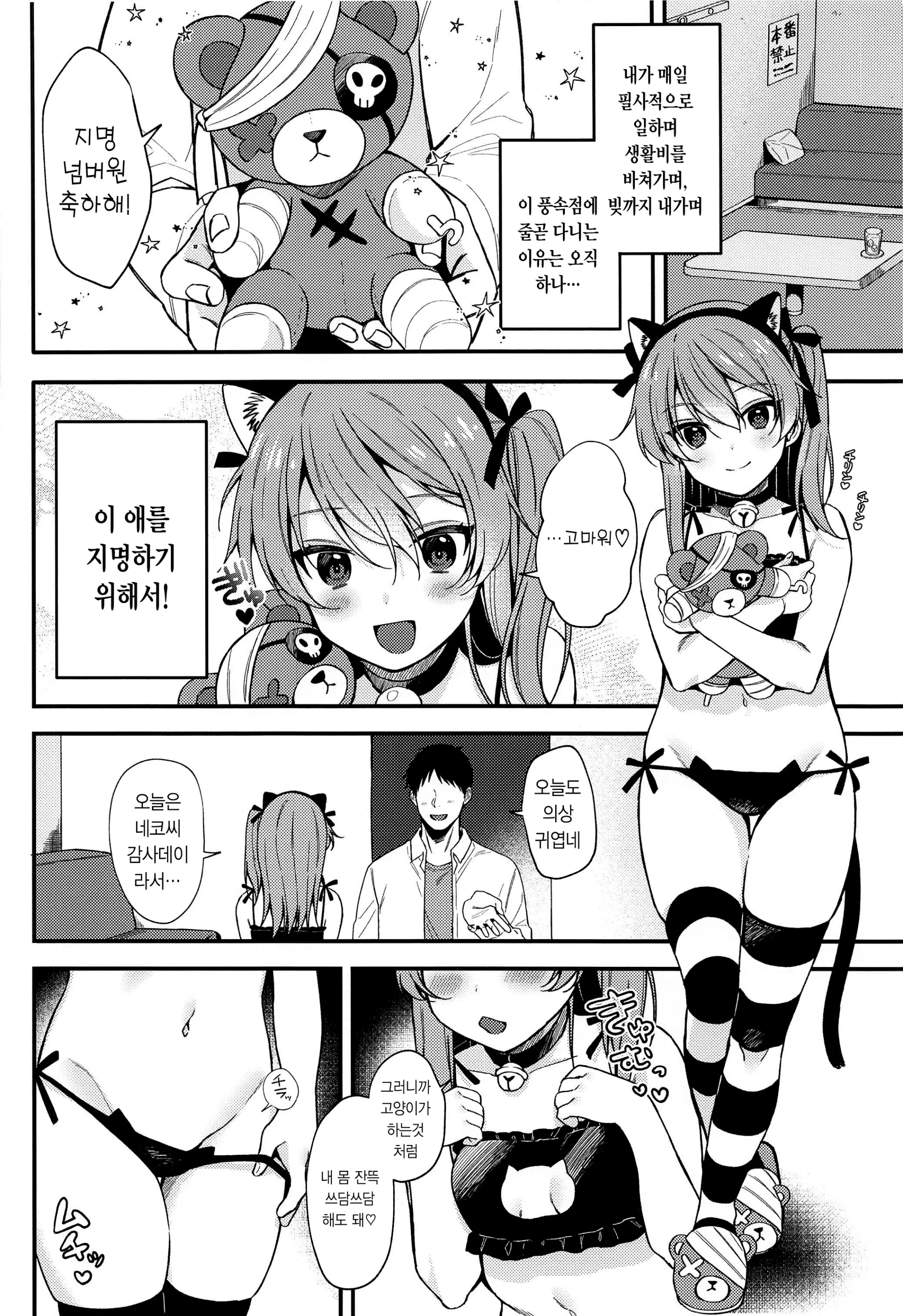 웹툰 이미지 2