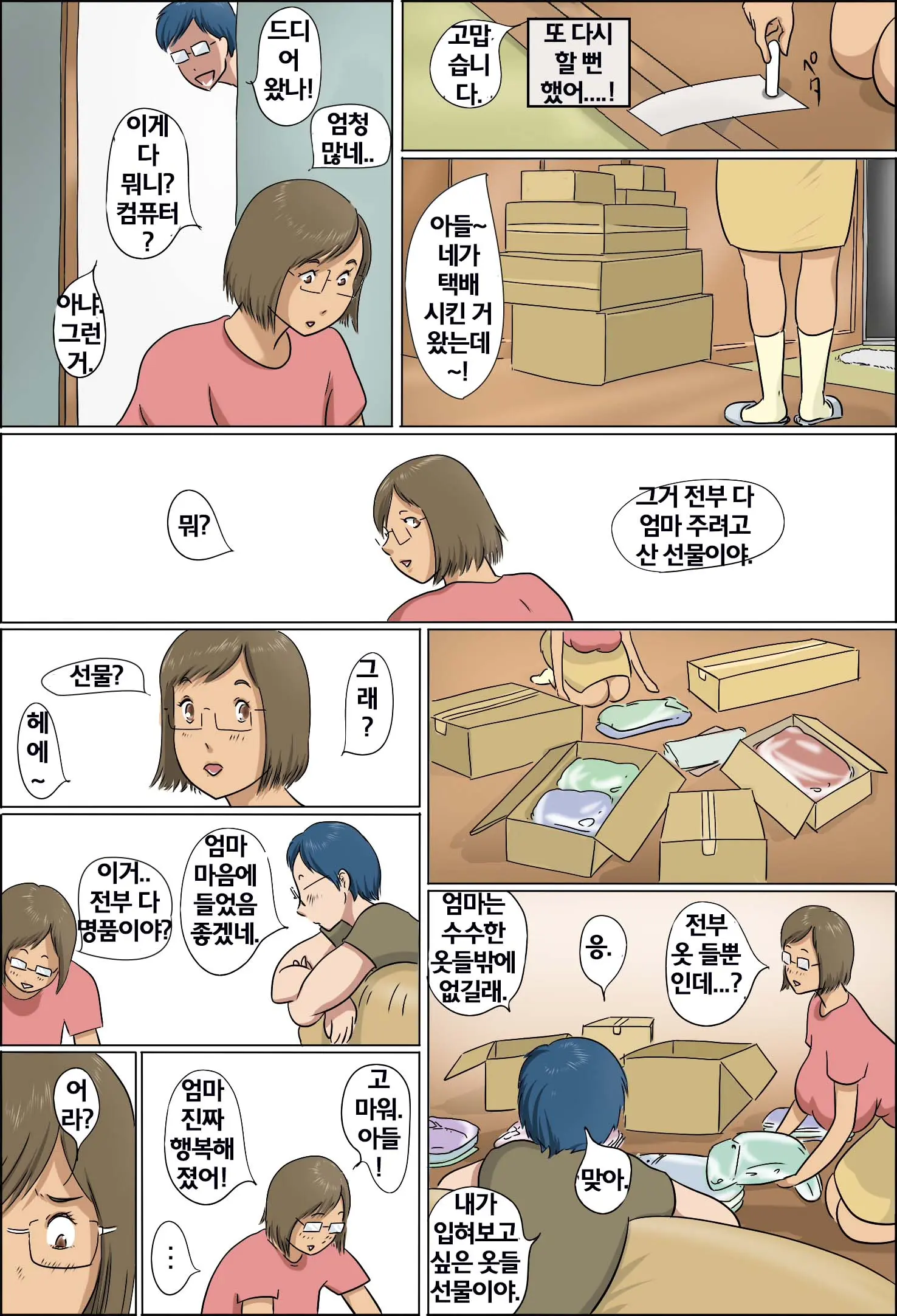 웹툰 이미지 36