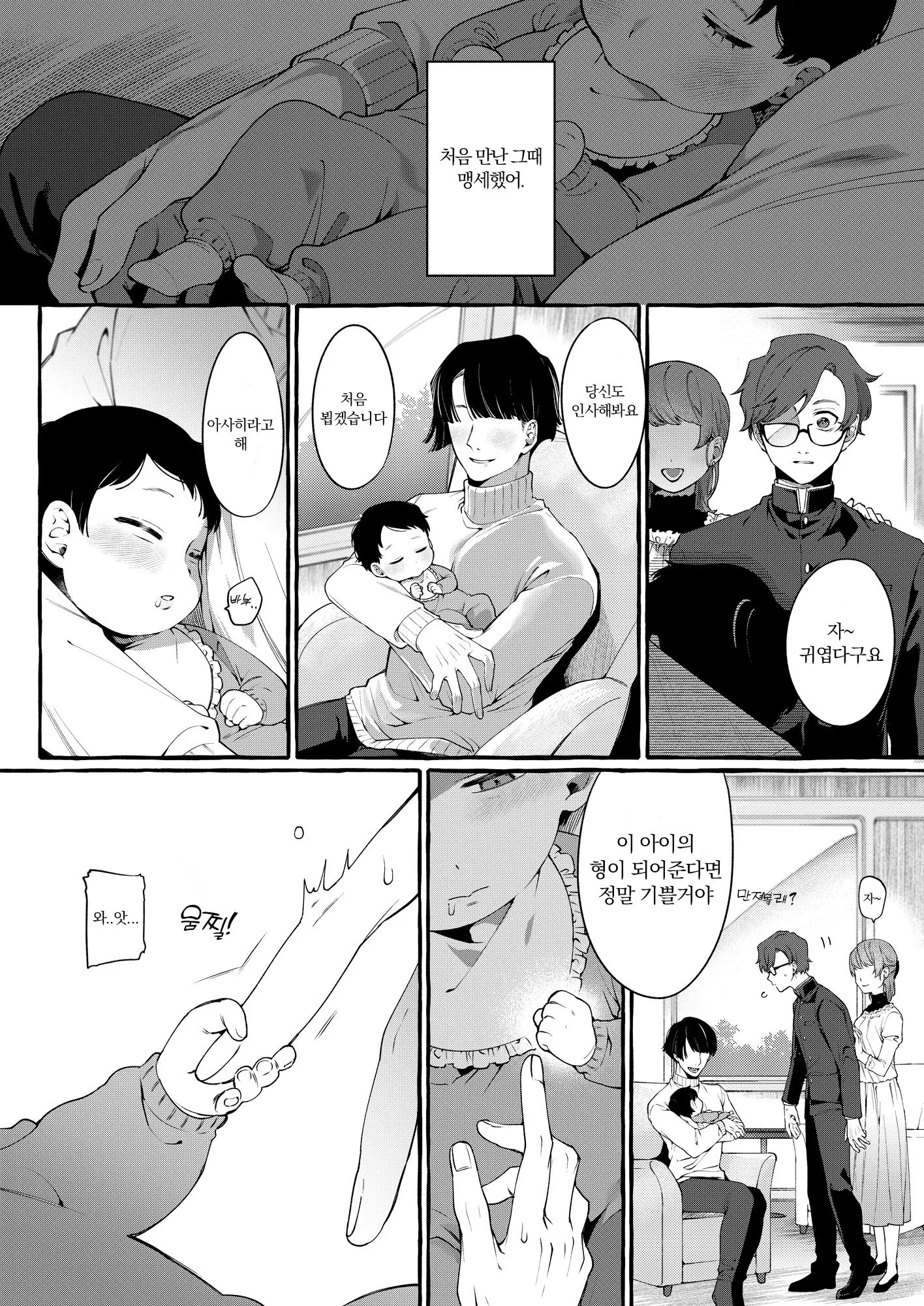 웹툰 이미지 2
