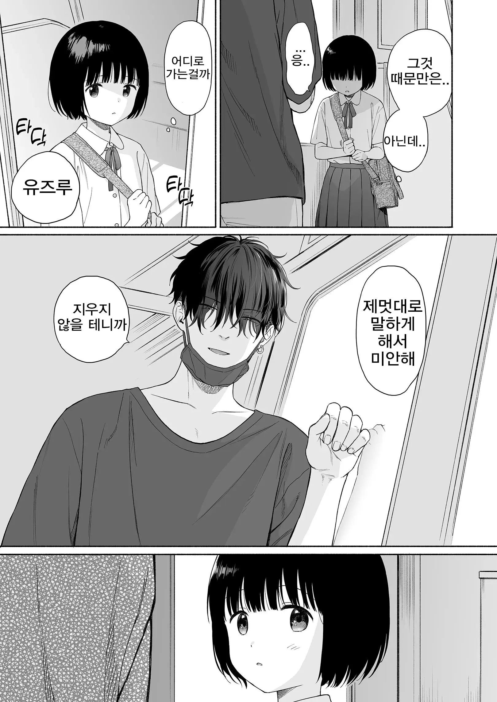 웹툰 이미지 58
