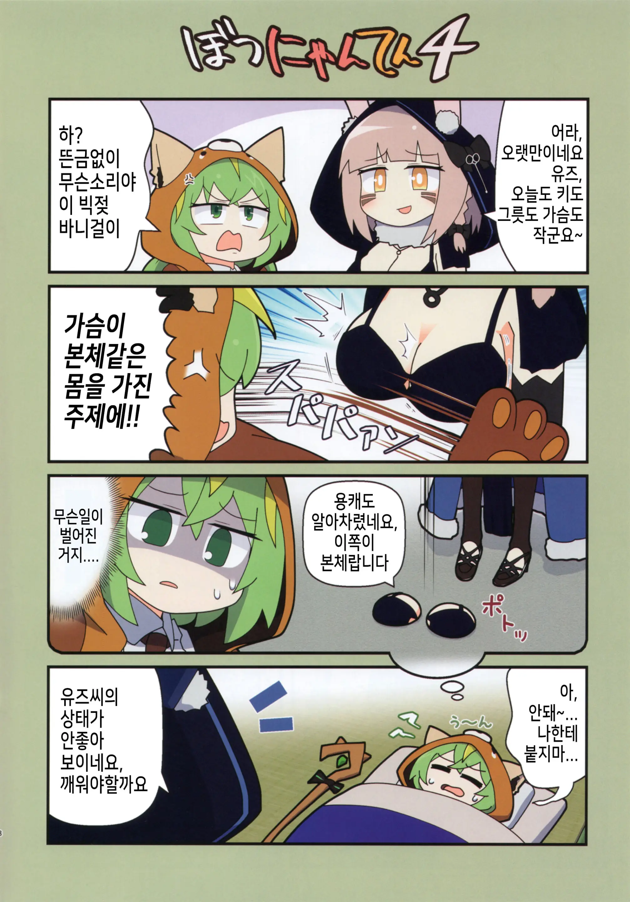 웹툰 이미지 7