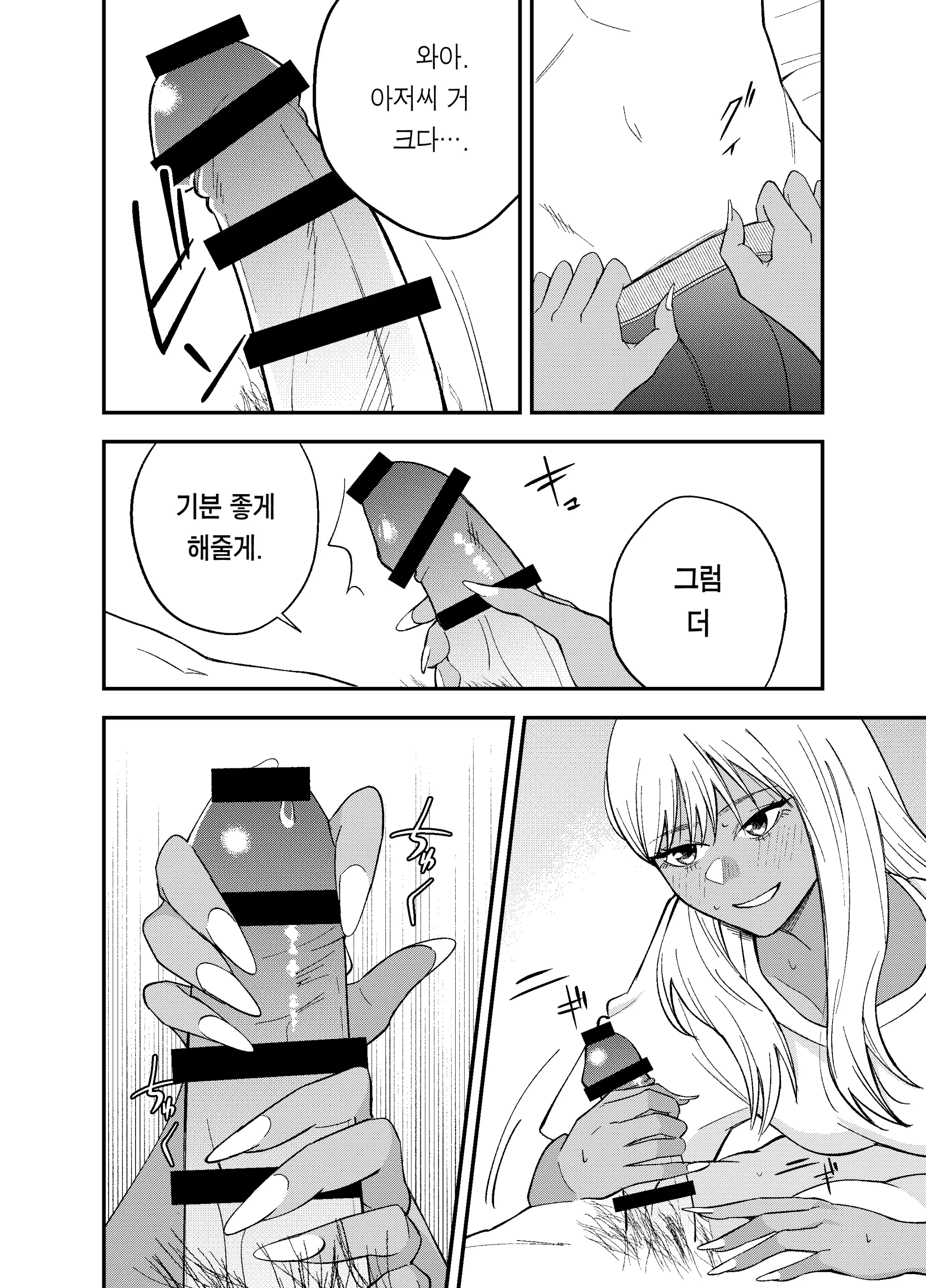 웹툰 이미지 13