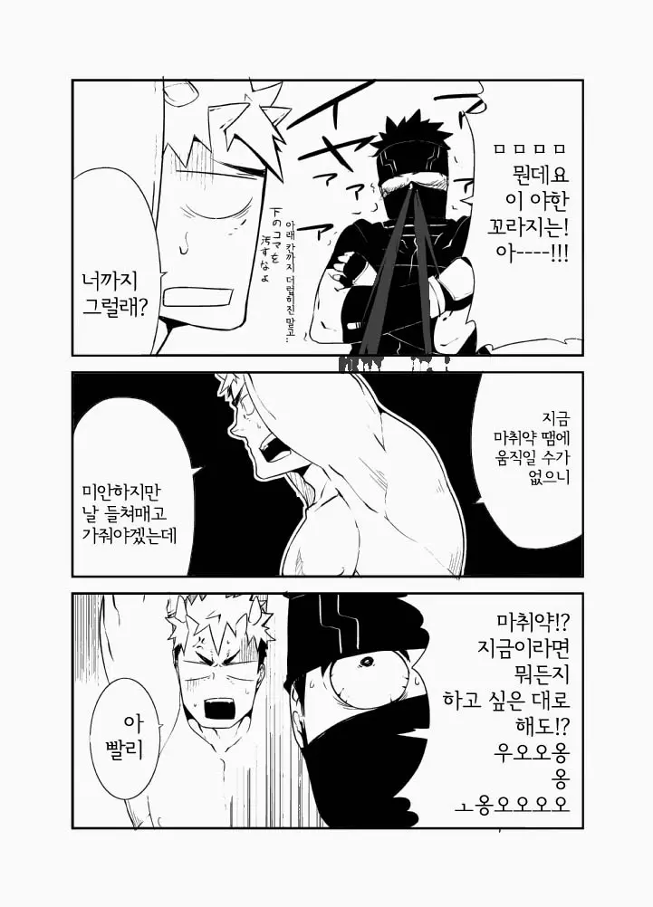 웹툰 이미지 14