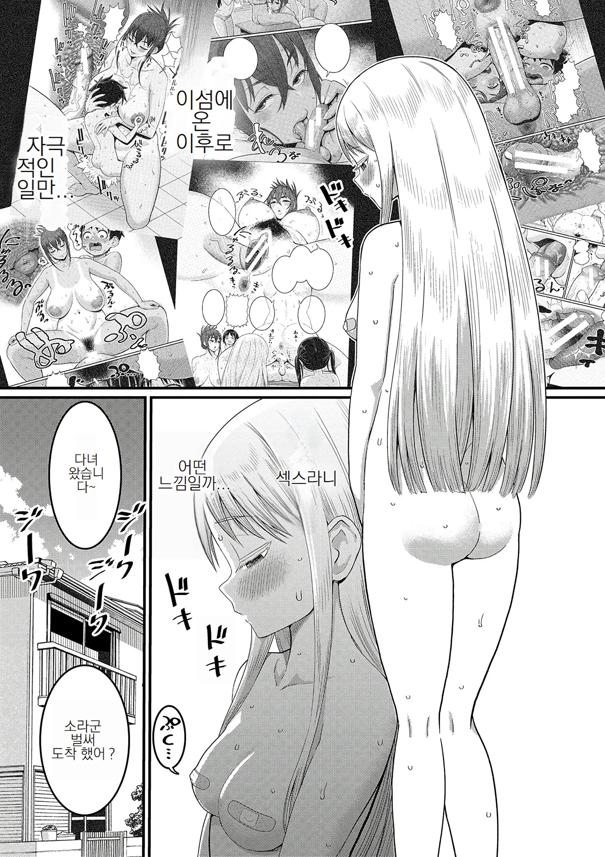 웹툰 이미지 76