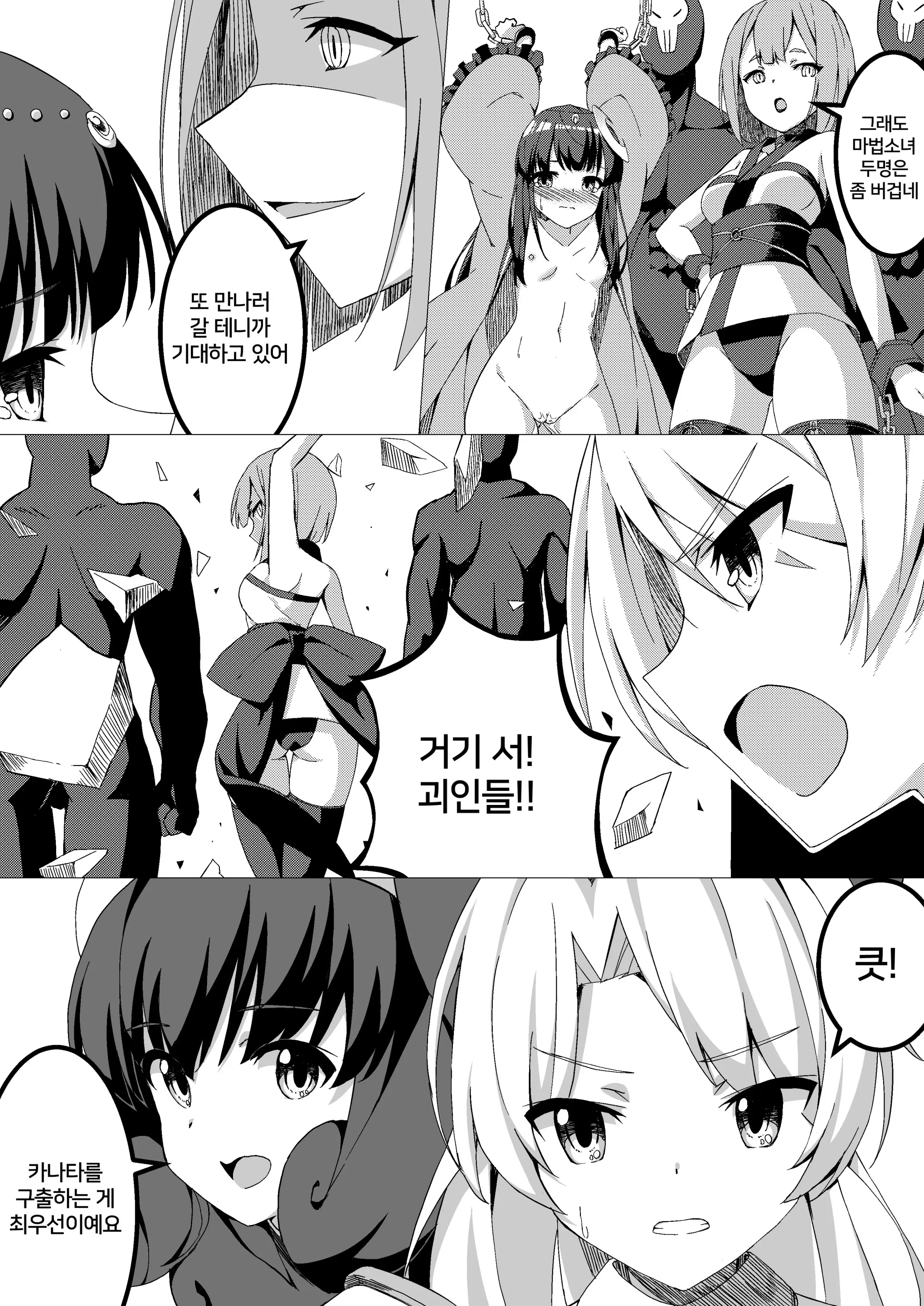 웹툰 이미지 28