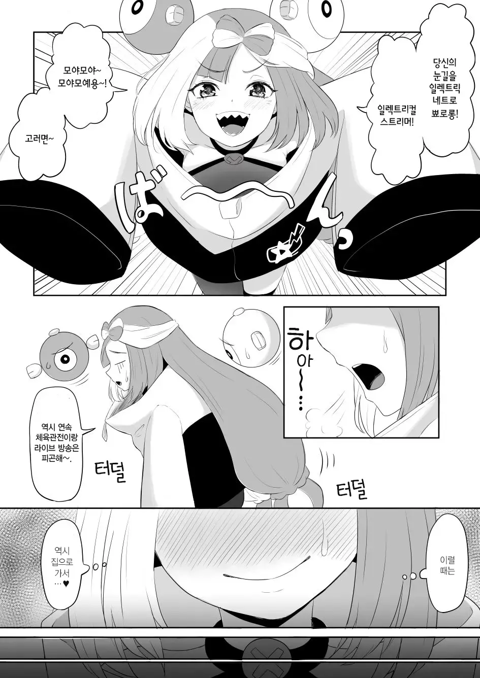 웹툰 이미지 0