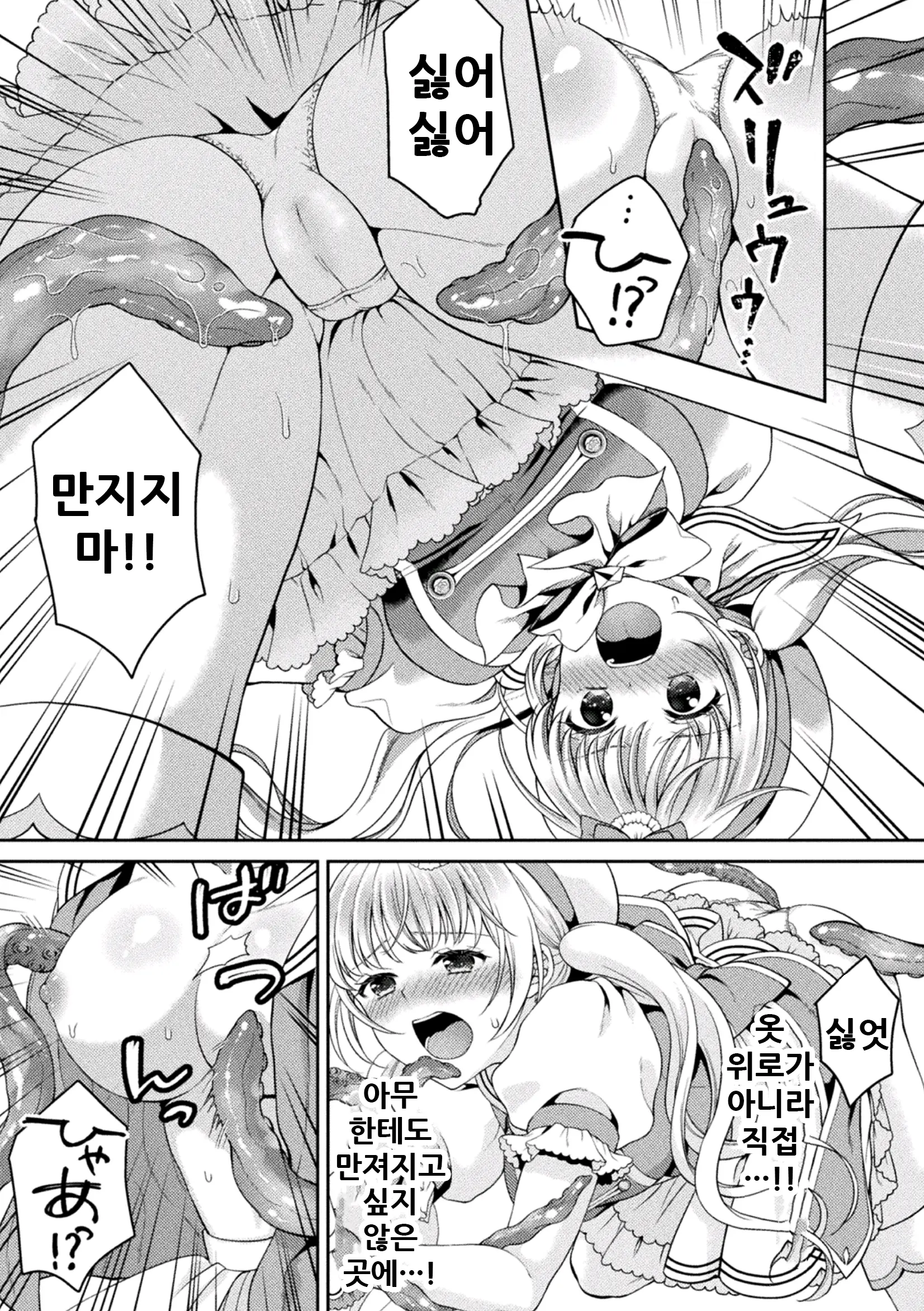 웹툰 이미지 8