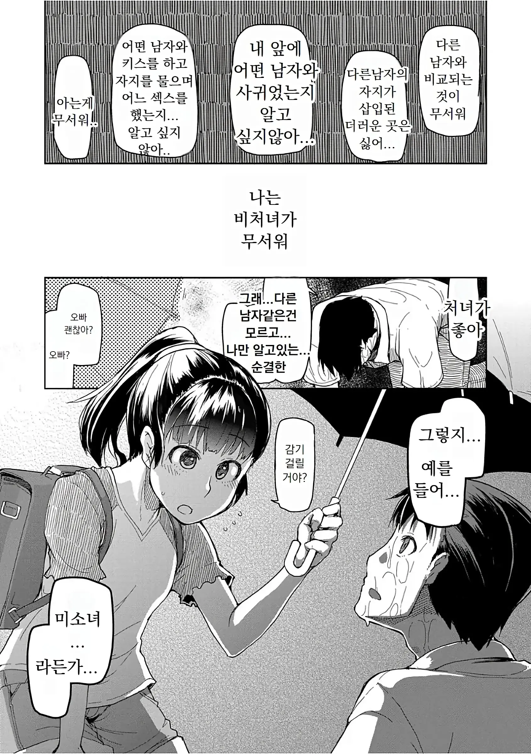웹툰 이미지 27