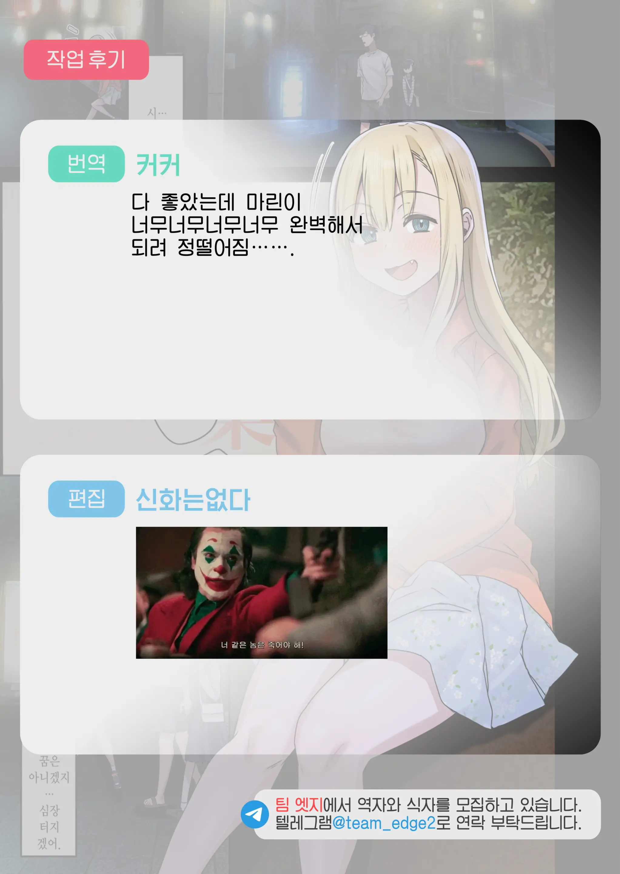 웹툰 이미지 81