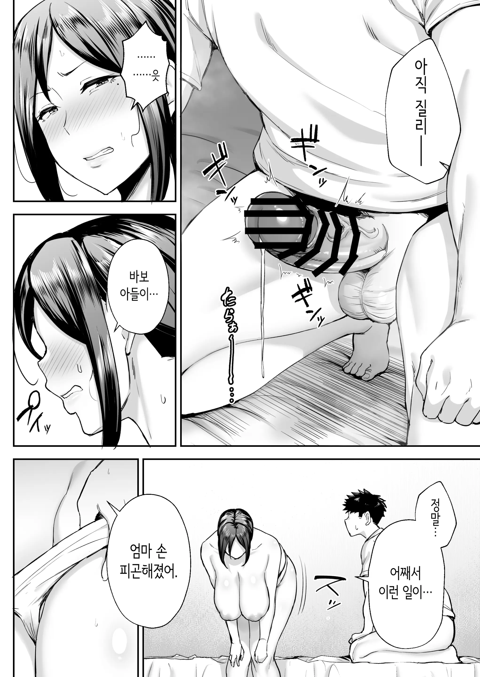 웹툰 이미지 26