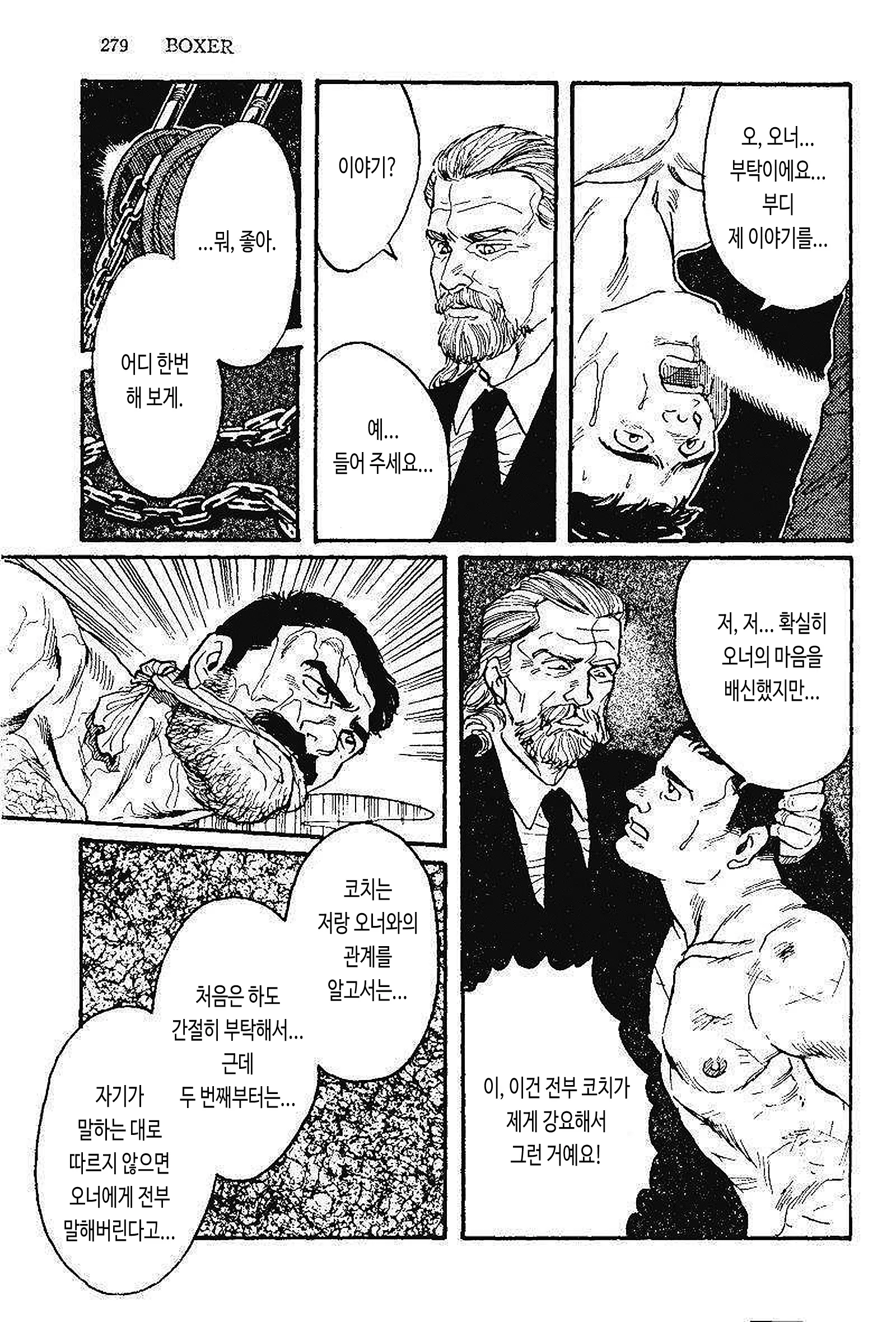 웹툰 이미지 16