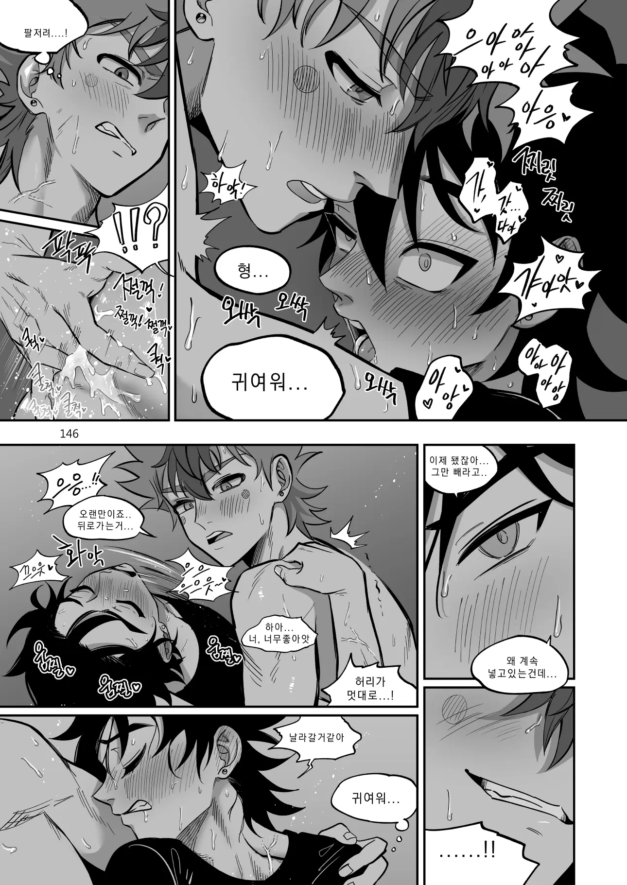 웹툰 이미지 145