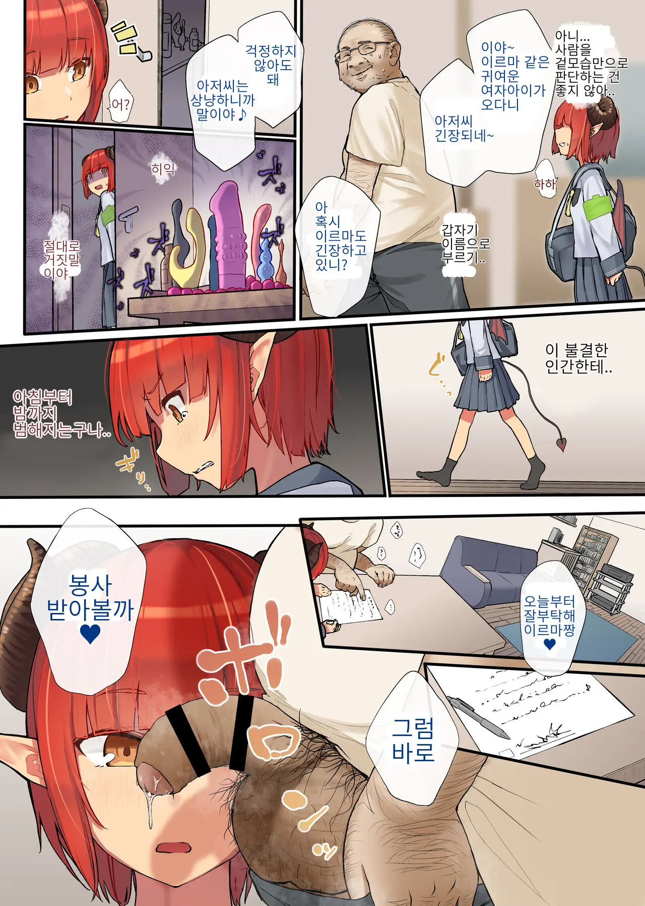 웹툰 이미지 8