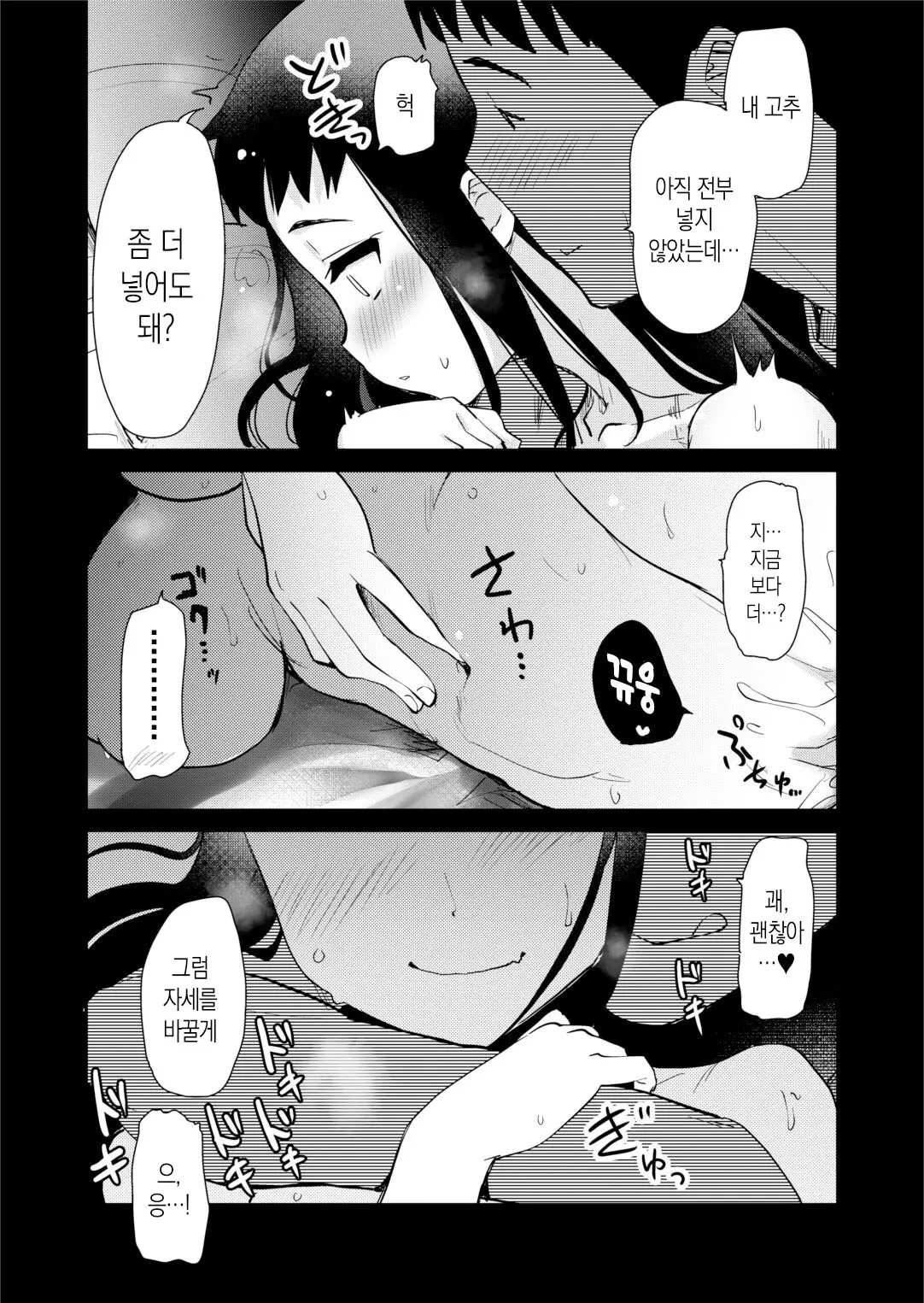웹툰 이미지 20