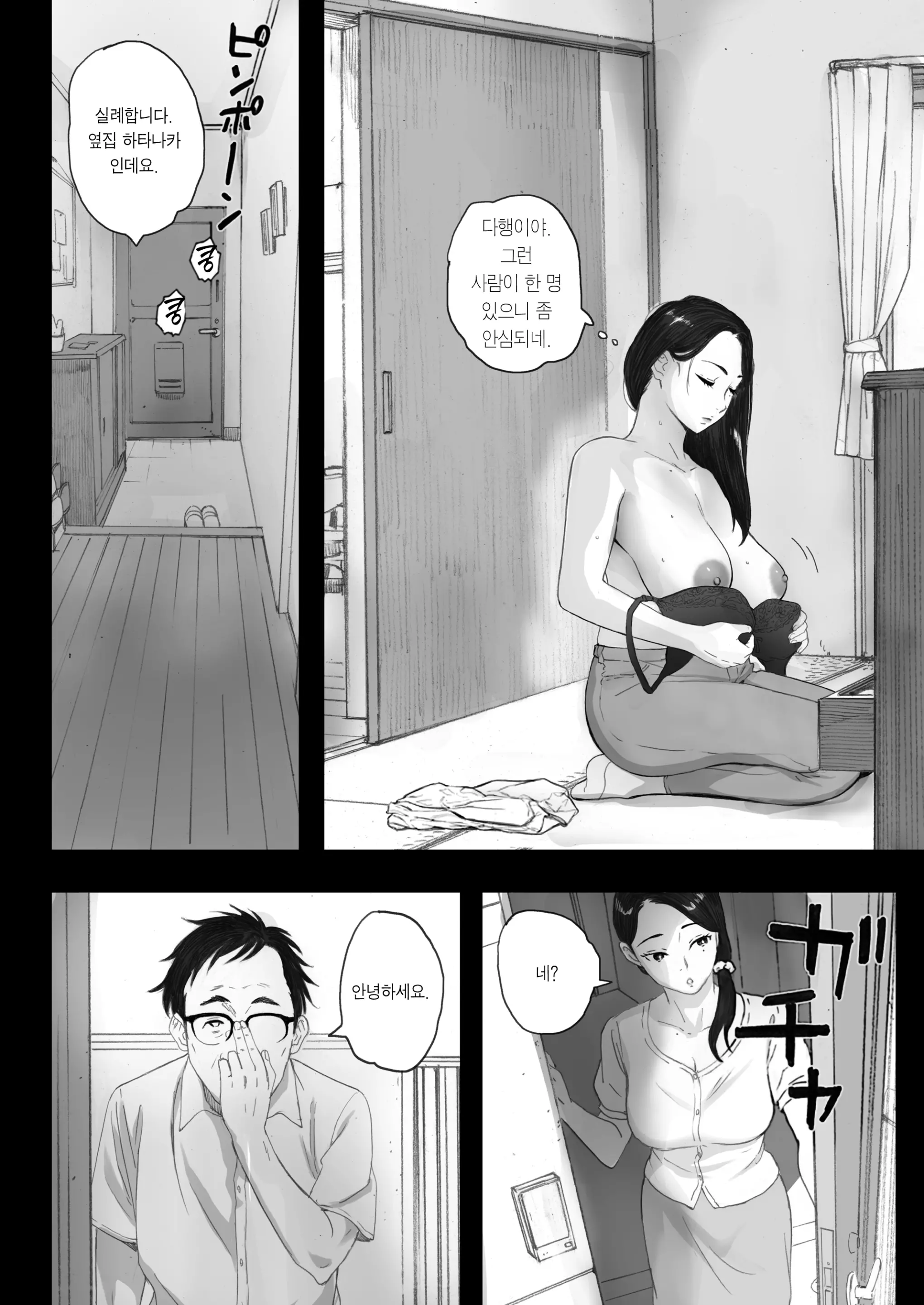 웹툰 이미지 8
