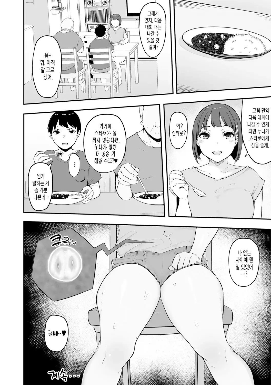 웹툰 이미지 51