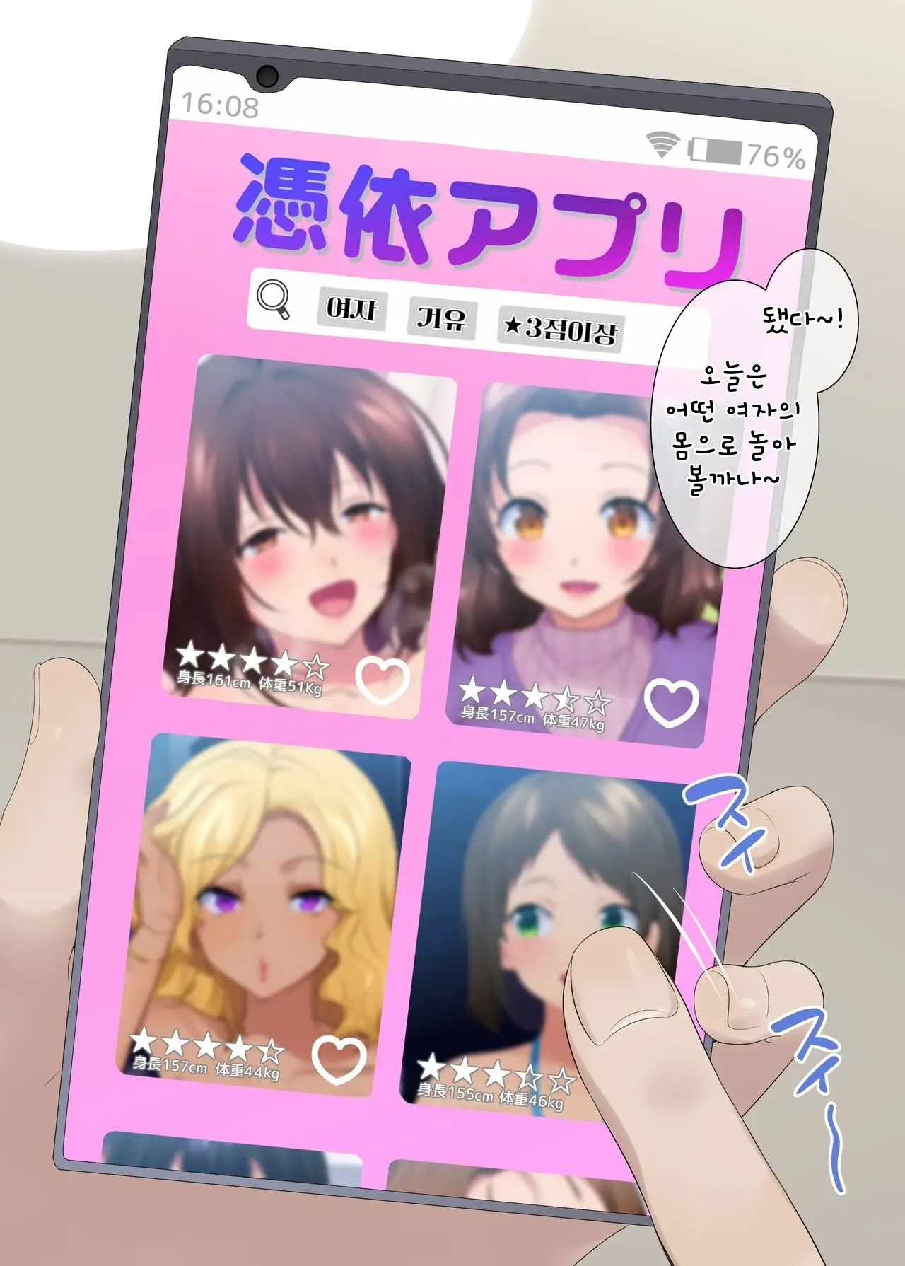 웹툰 이미지 0