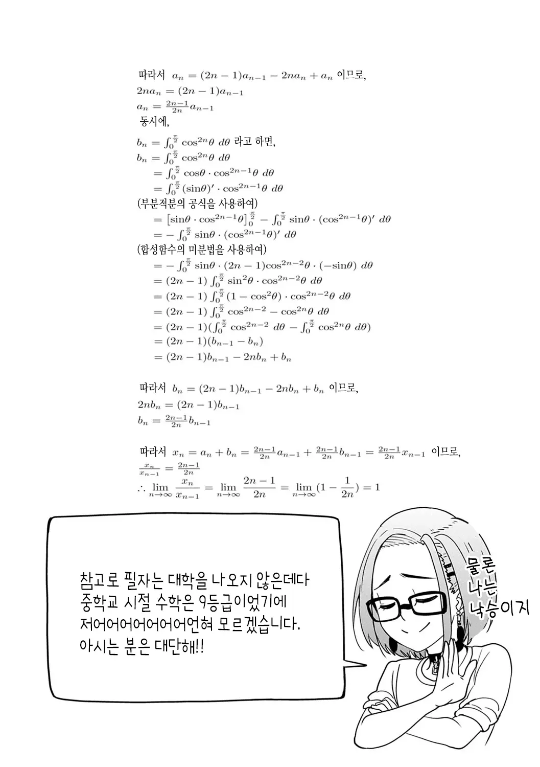 웹툰 이미지 226