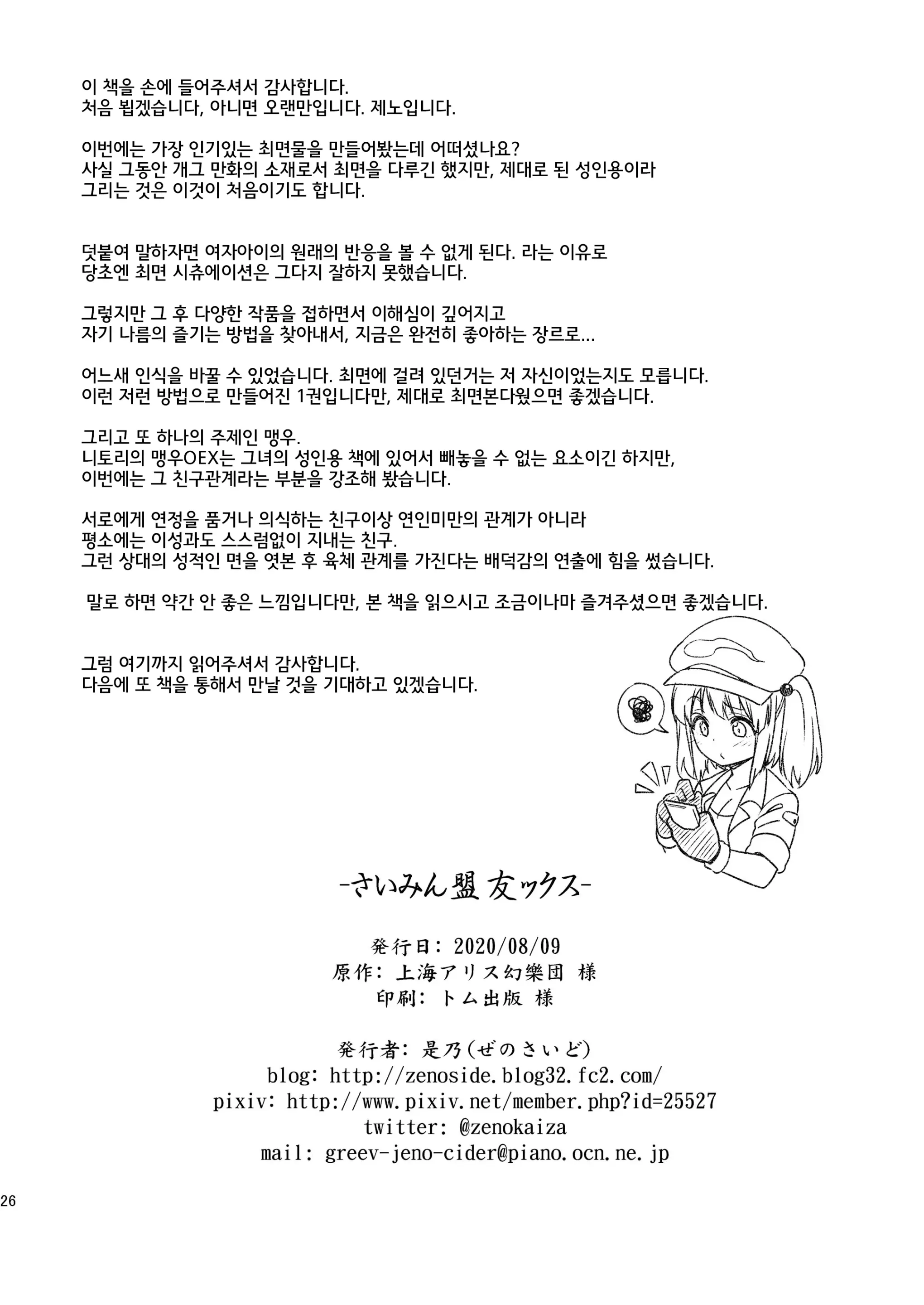 웹툰 이미지 25