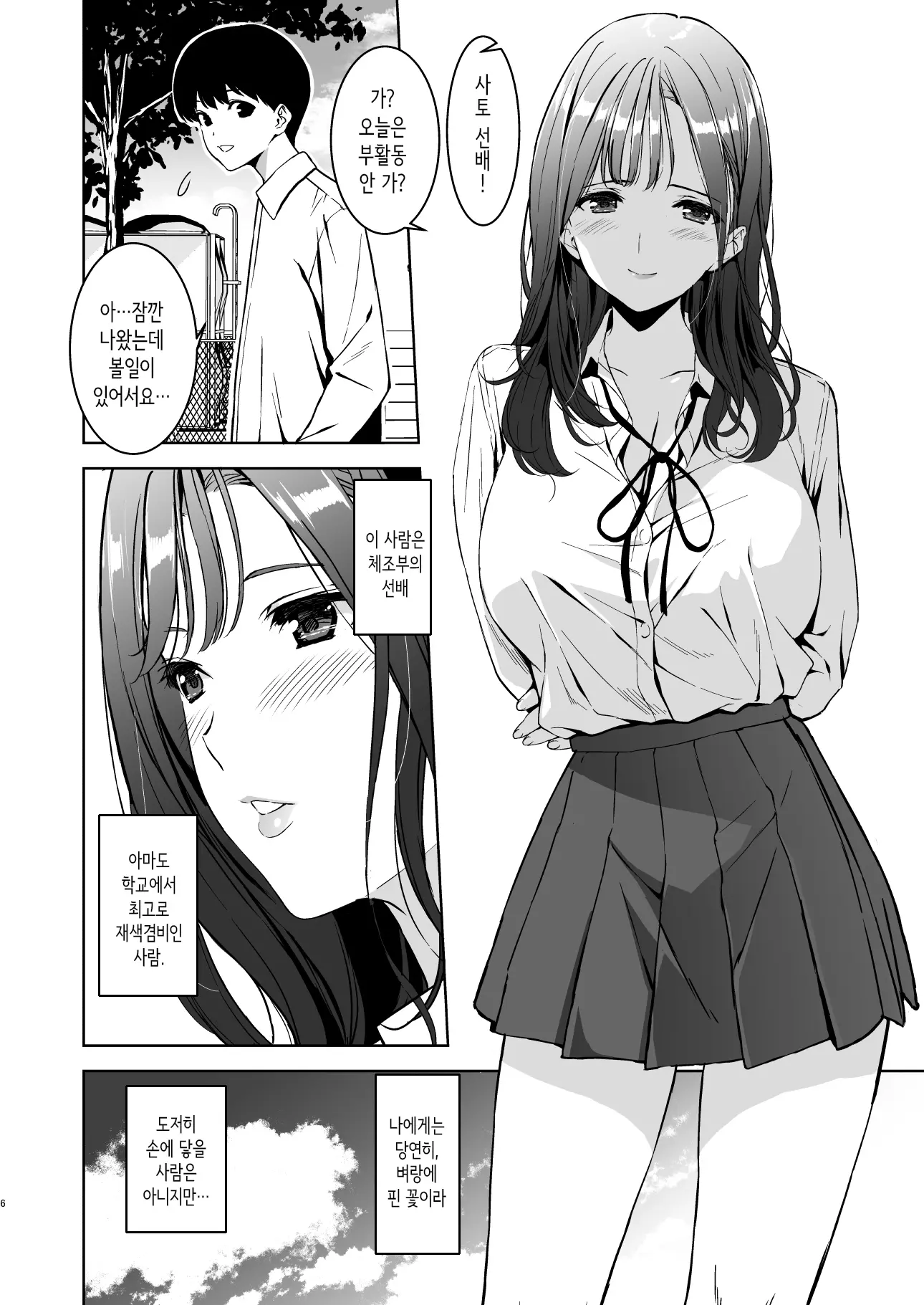 웹툰 이미지 4