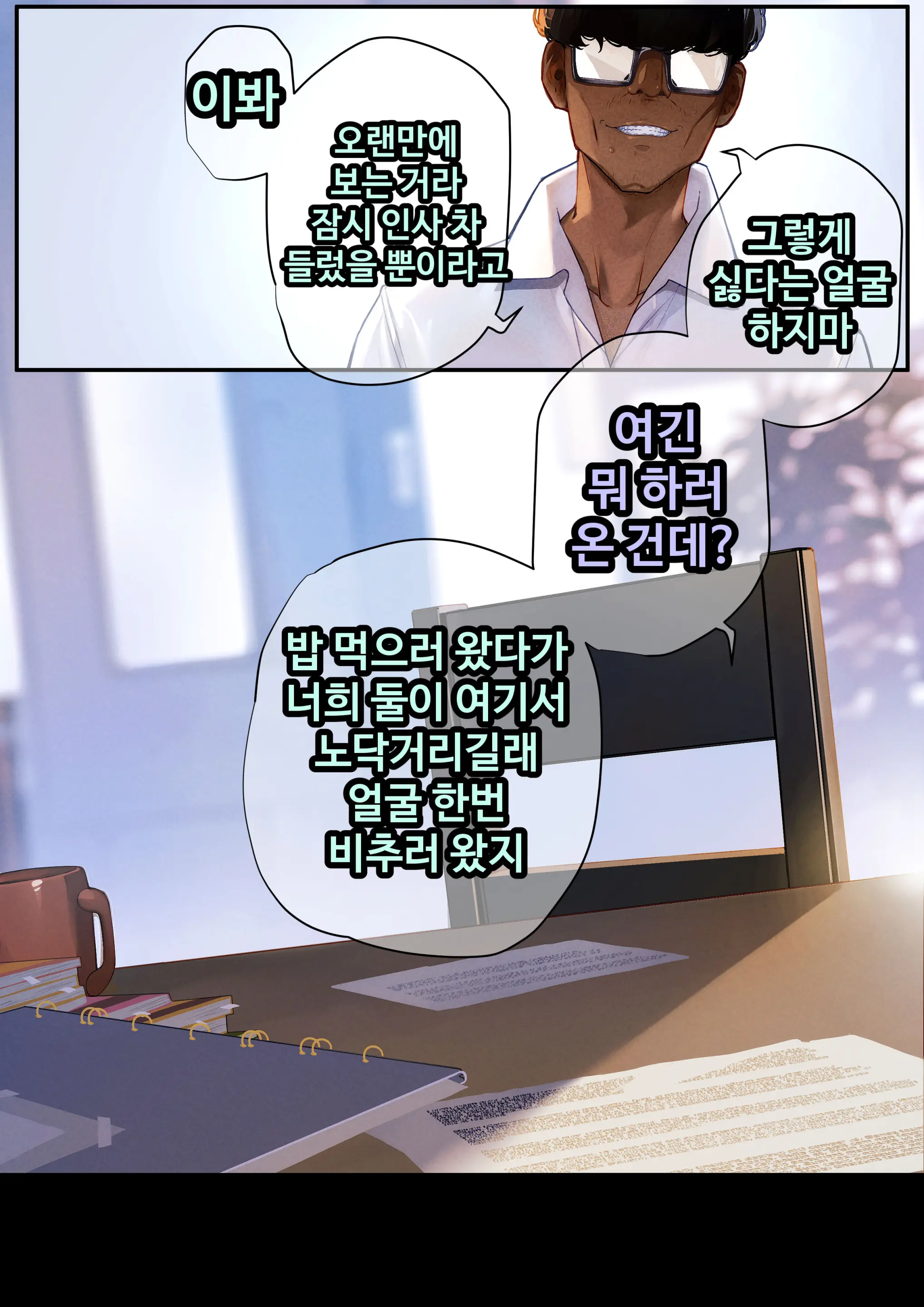 웹툰 이미지 119
