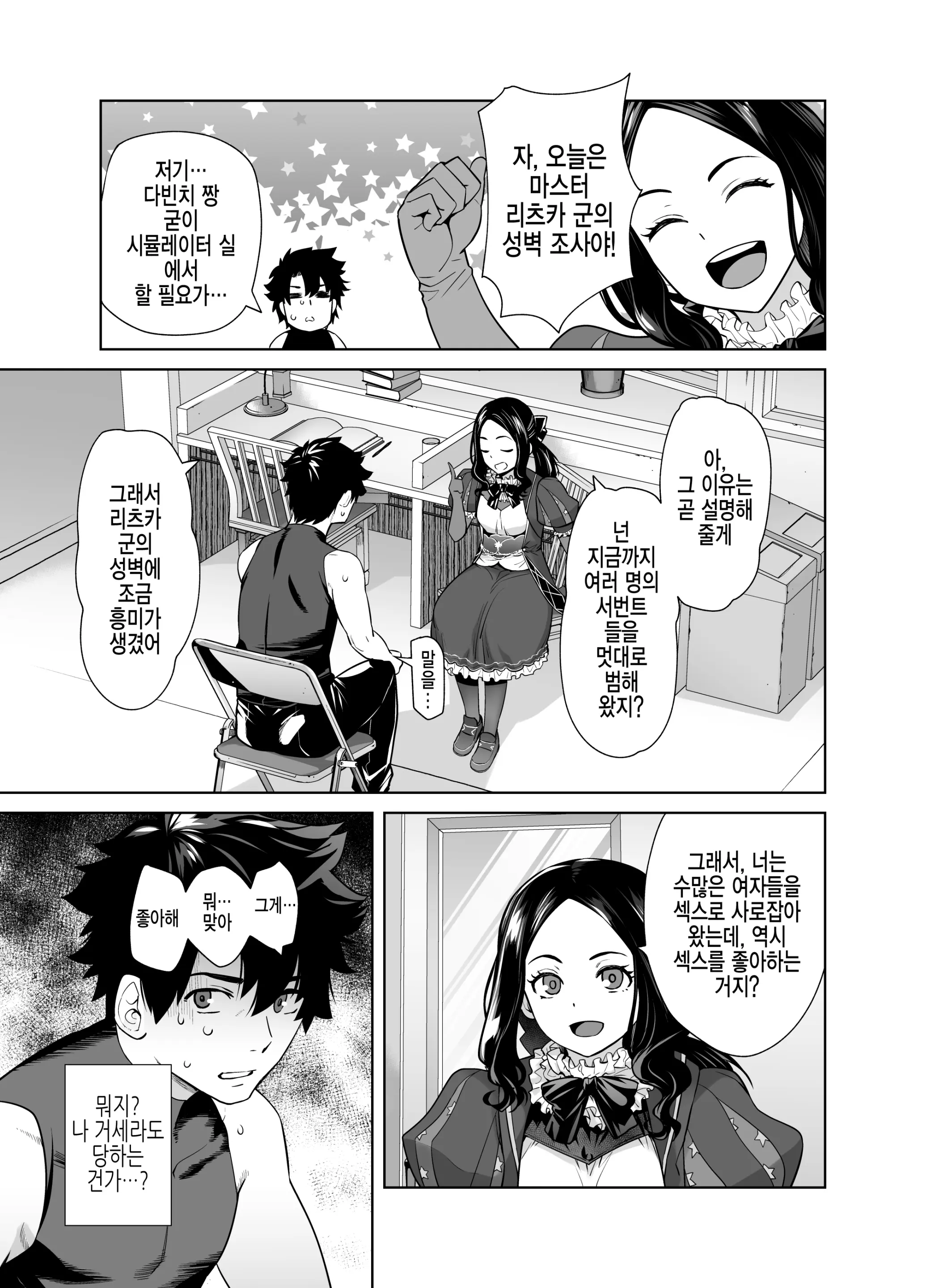 웹툰 이미지 4