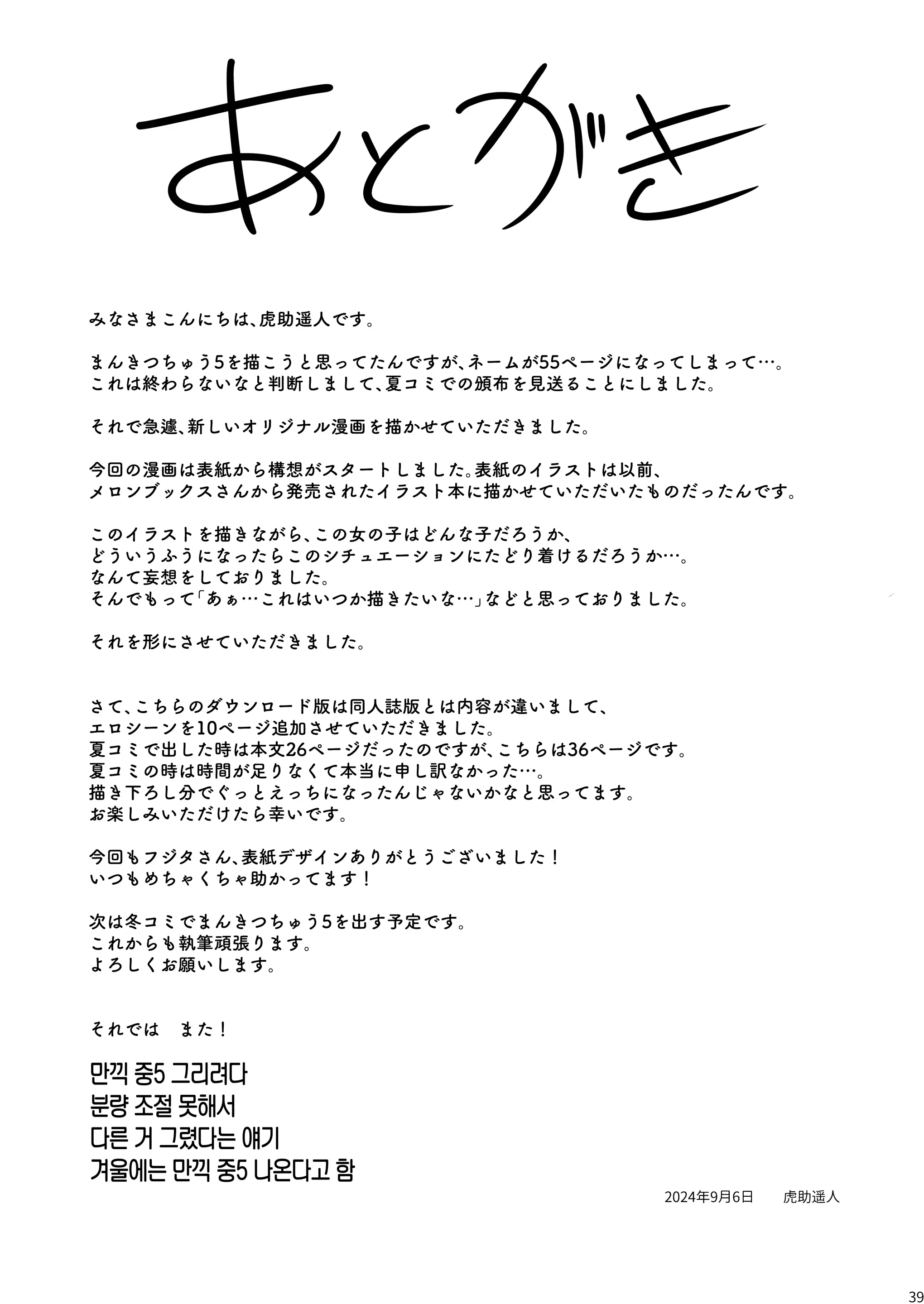 웹툰 이미지 37