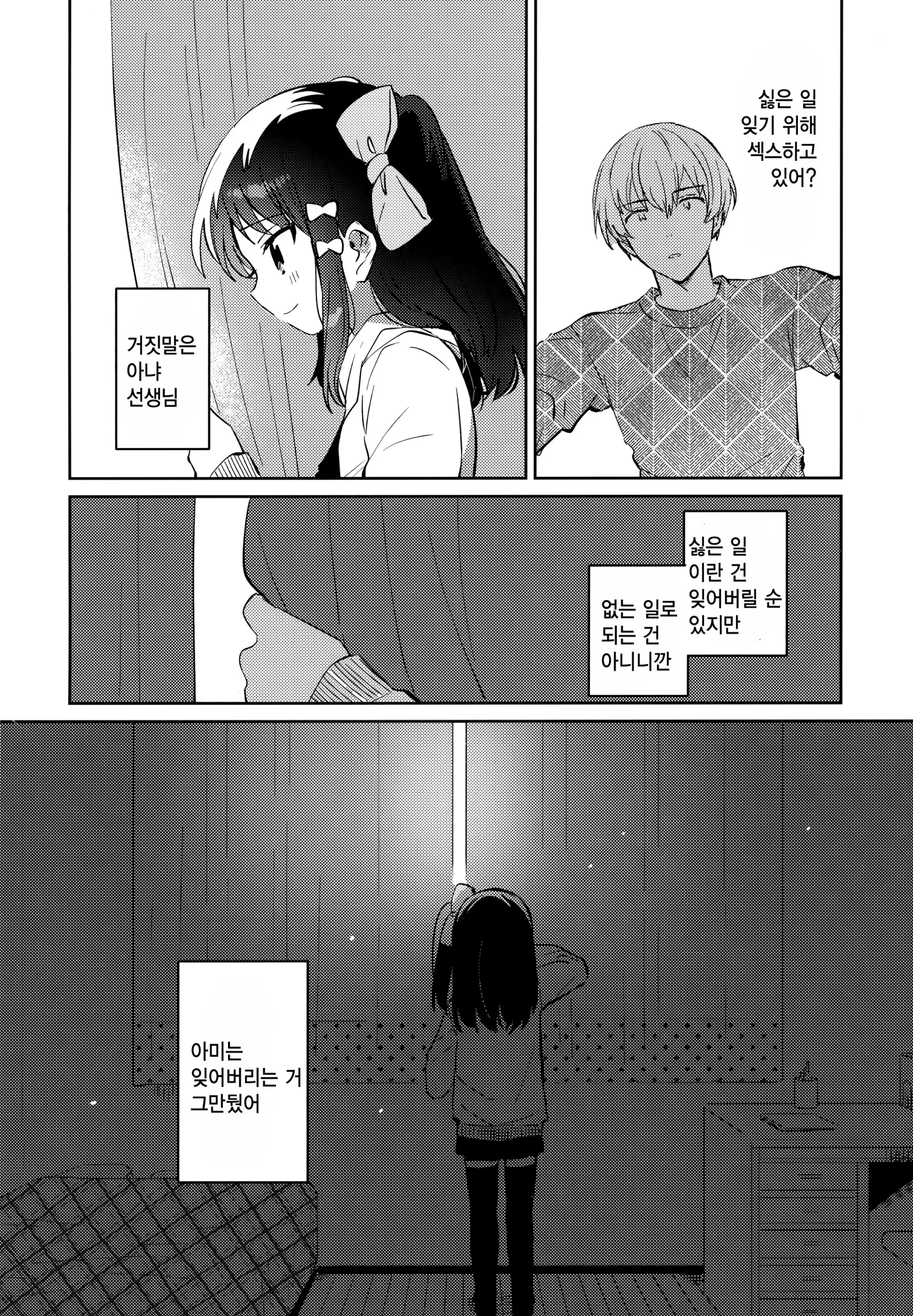 웹툰 이미지 22