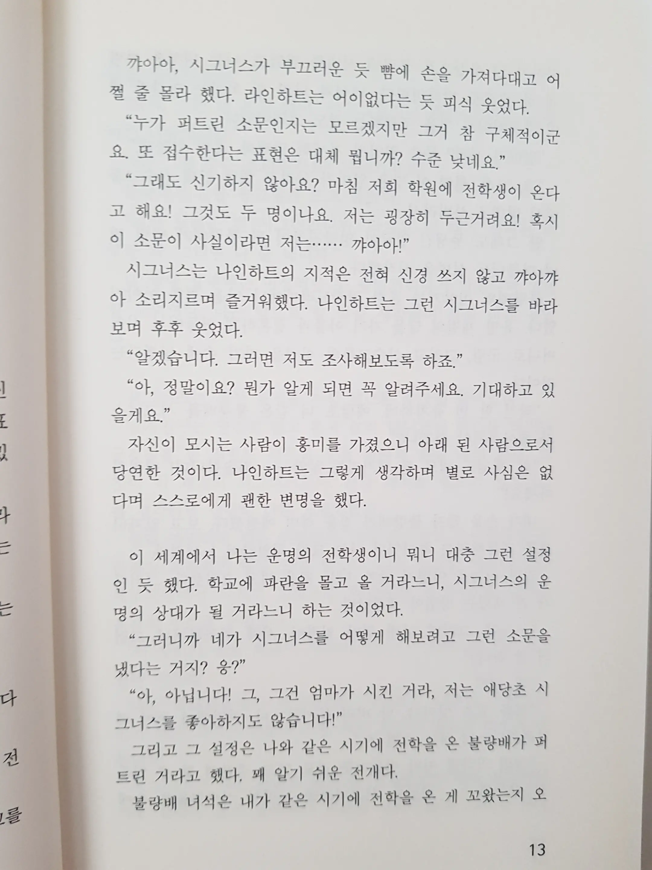 웹툰 이미지 11