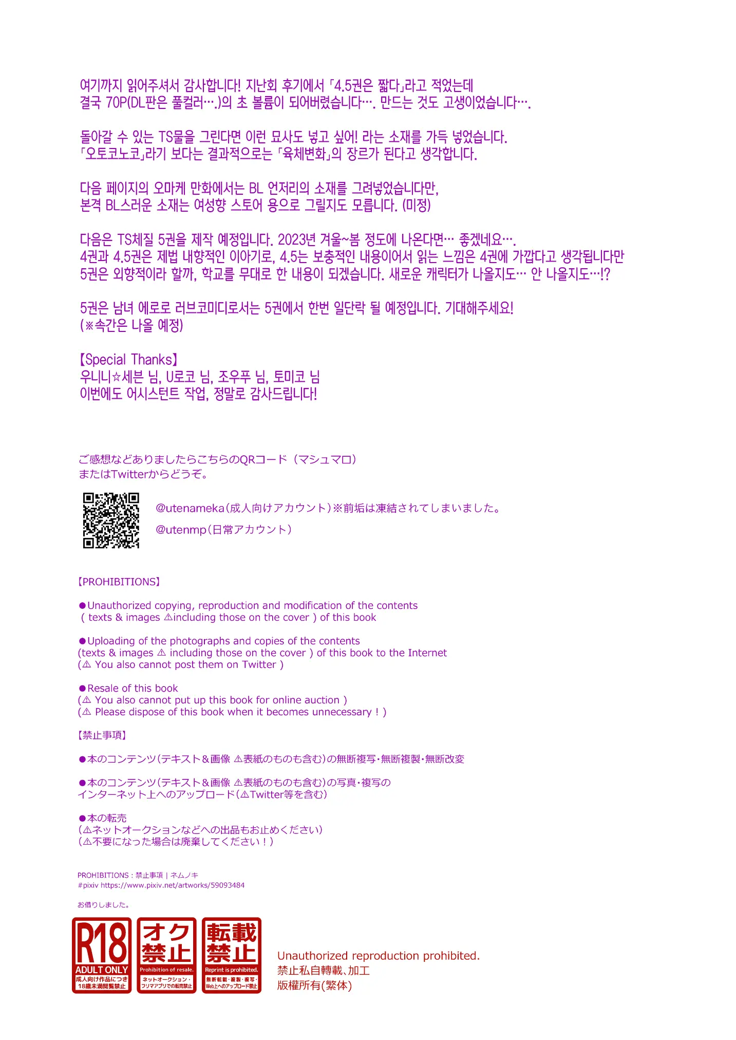 웹툰 이미지 71