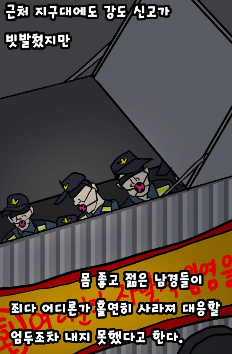 웹툰 이미지 37