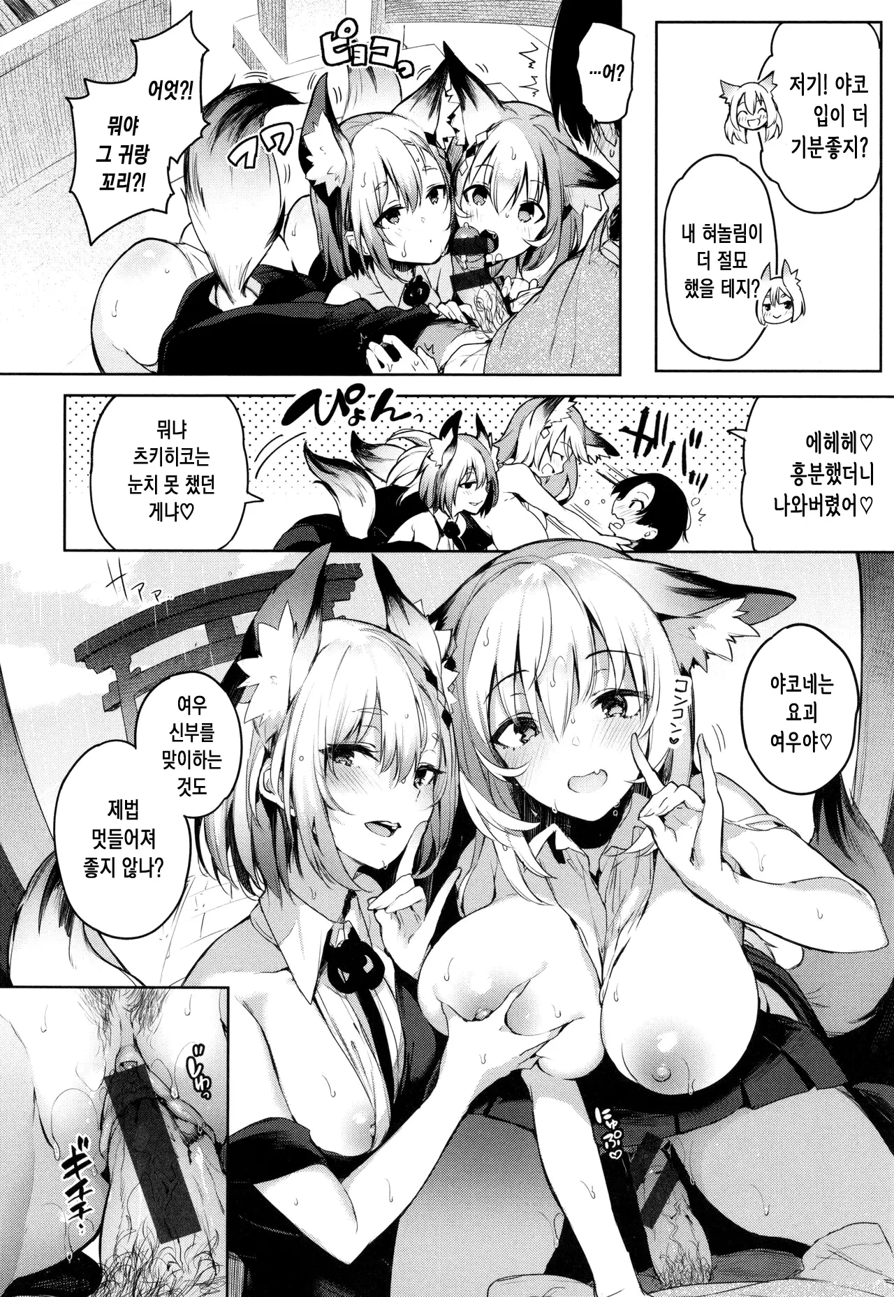 웹툰 이미지 12