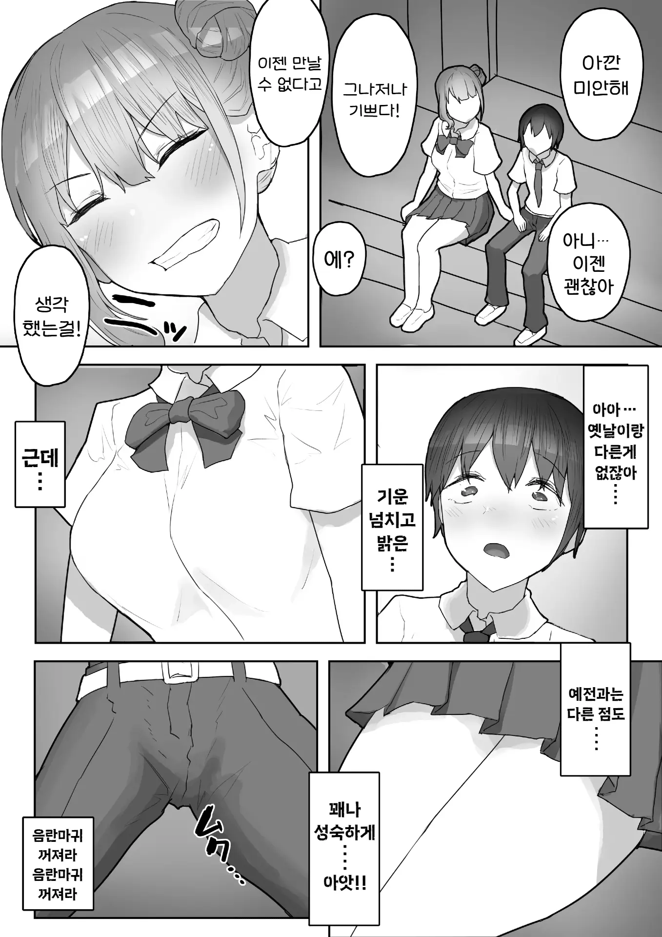 웹툰 이미지 6