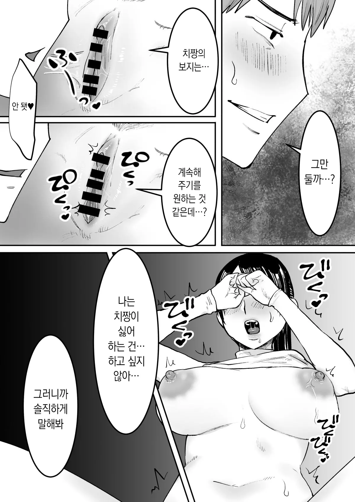 웹툰 이미지 18