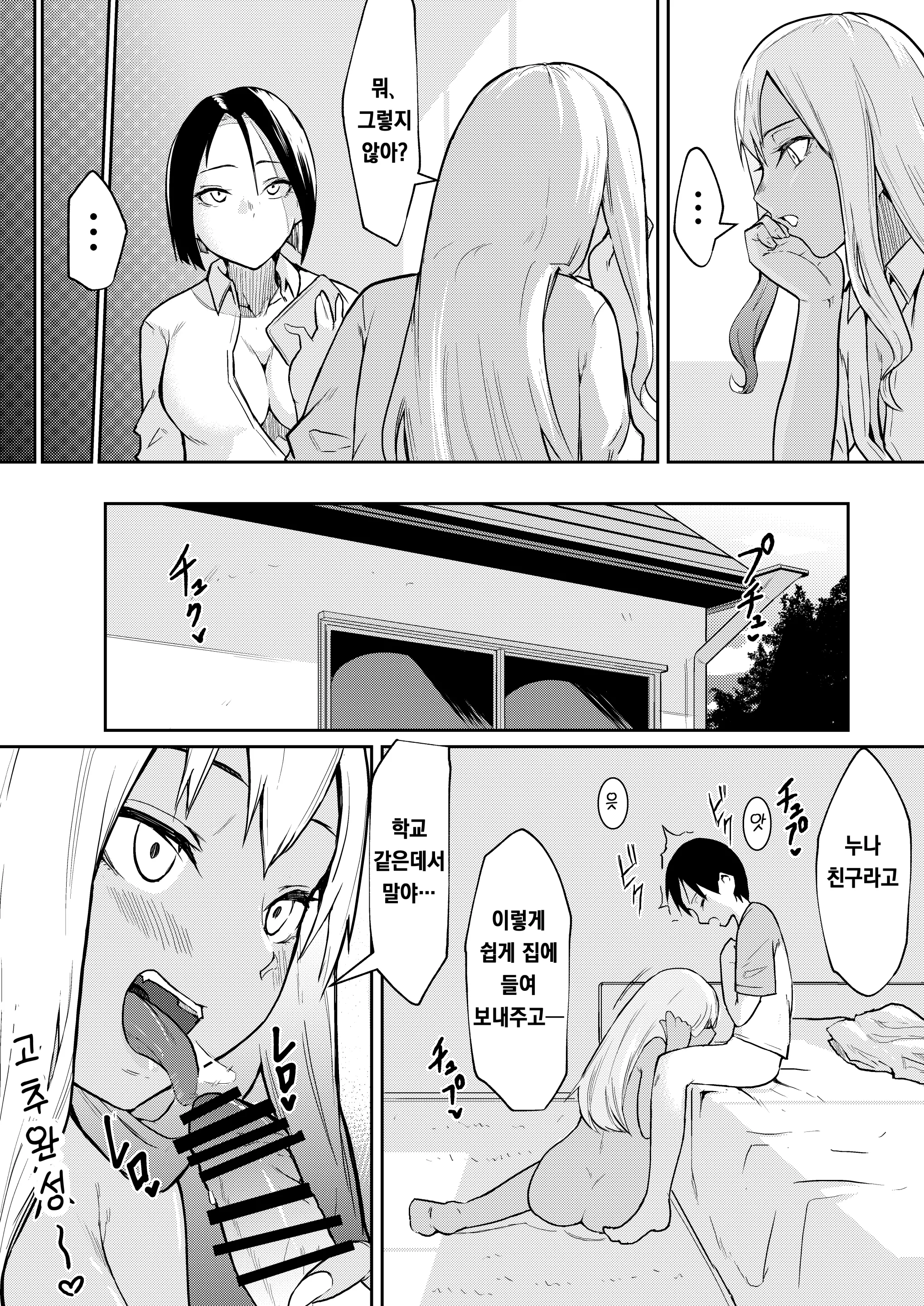 웹툰 이미지 24