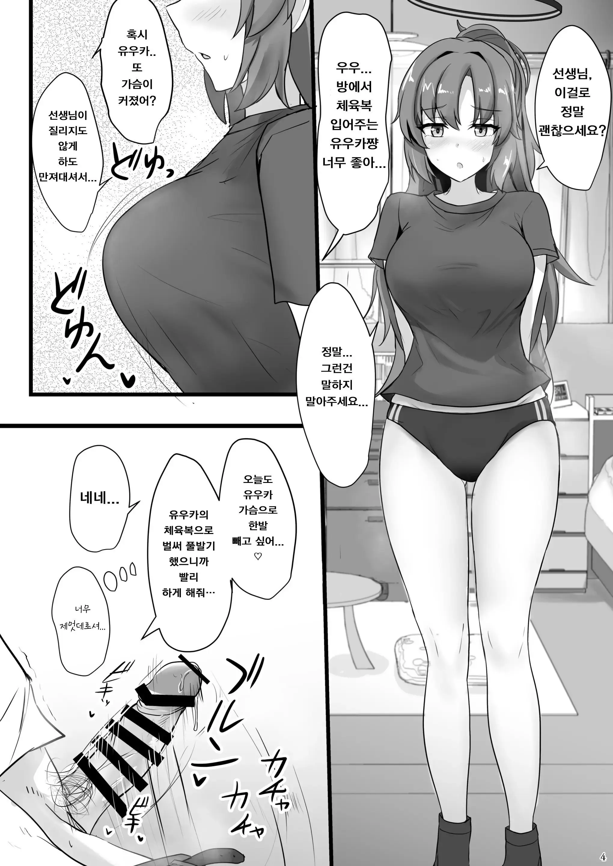 웹툰 이미지 1