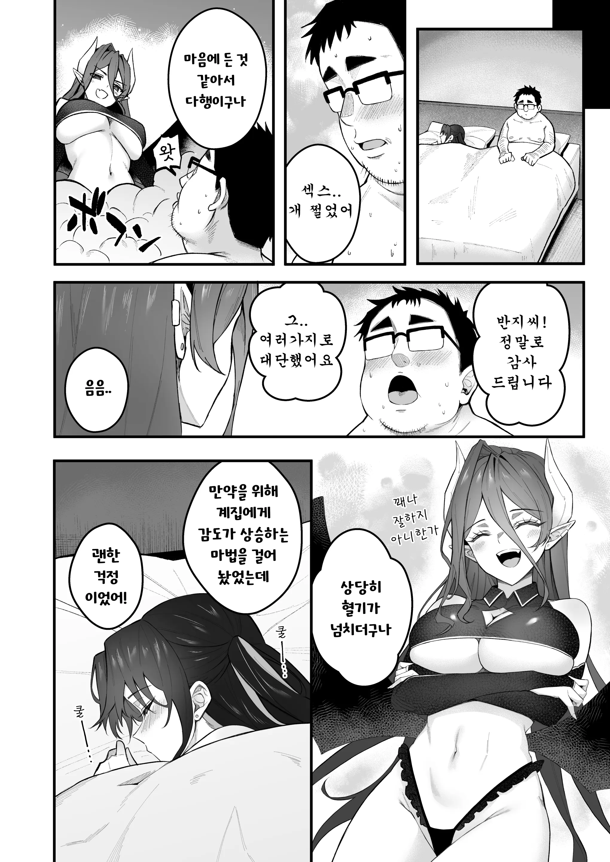 웹툰 이미지 35