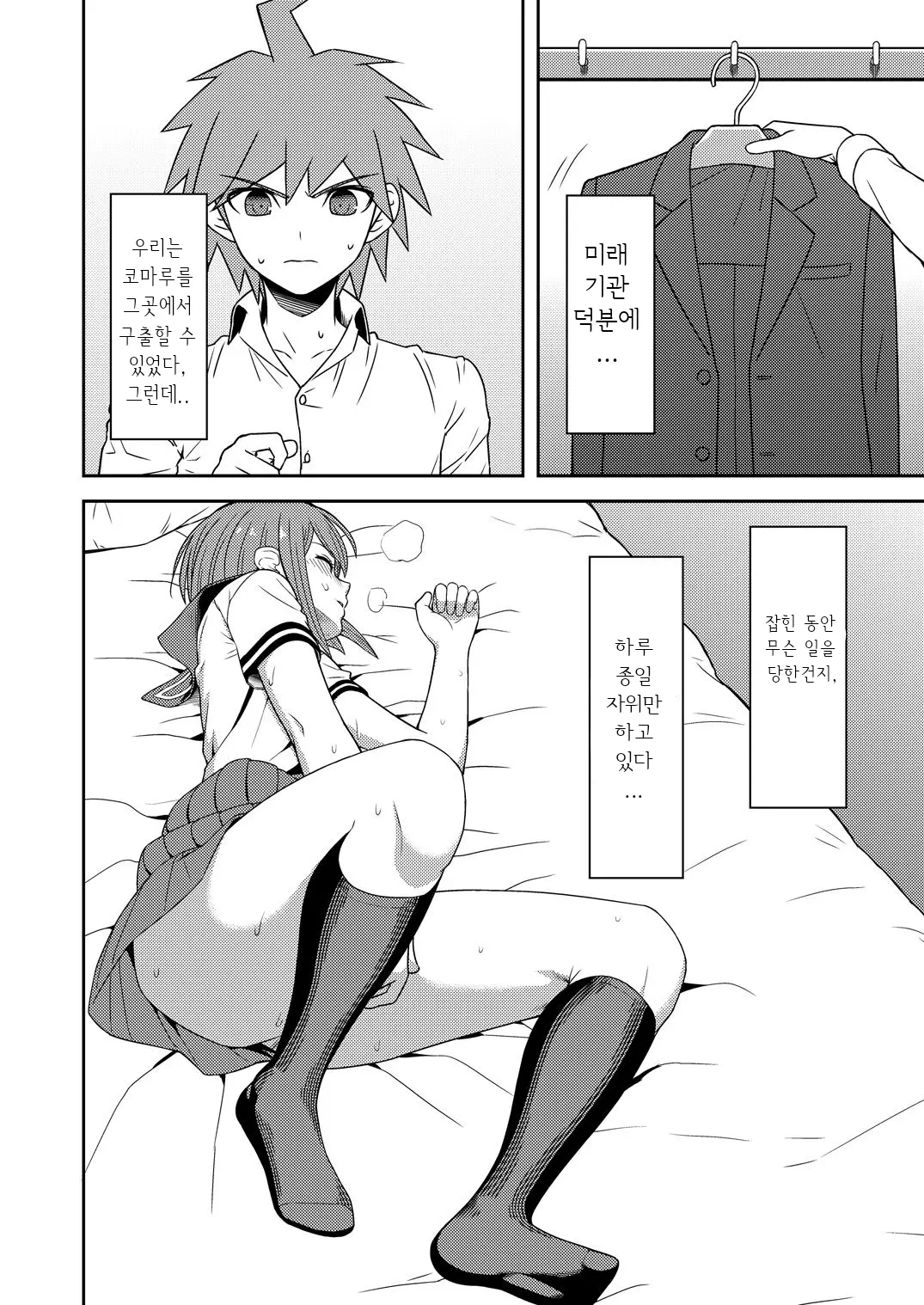웹툰 이미지 2