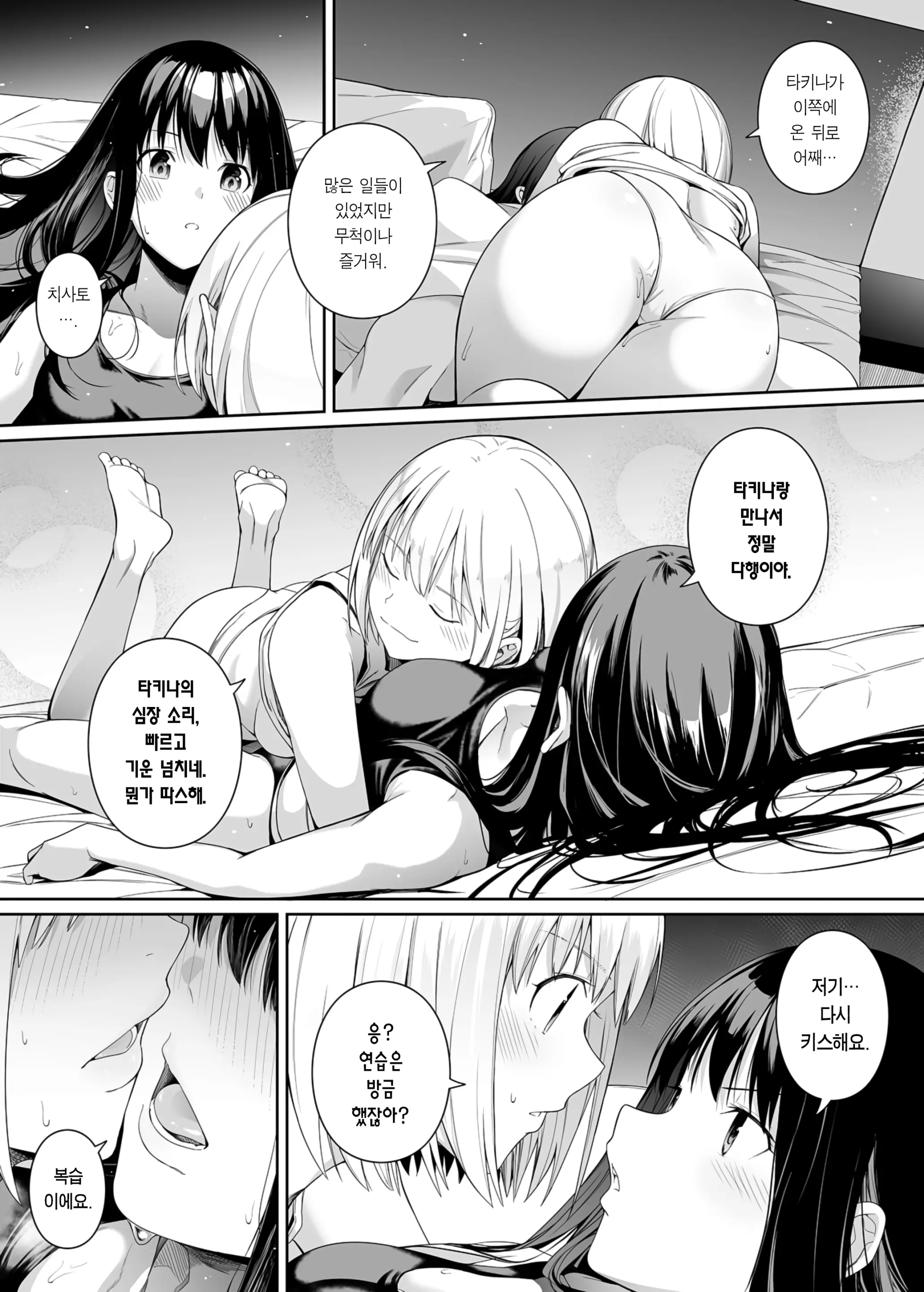 웹툰 이미지 51