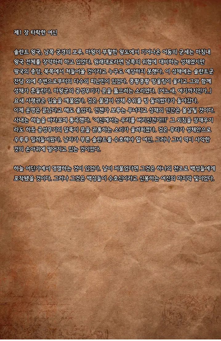 웹툰 이미지 0