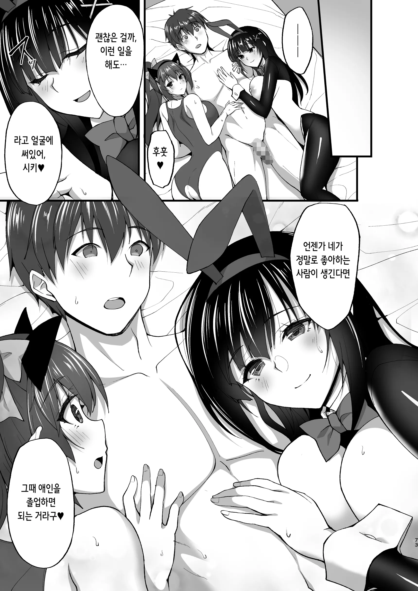 웹툰 이미지 73