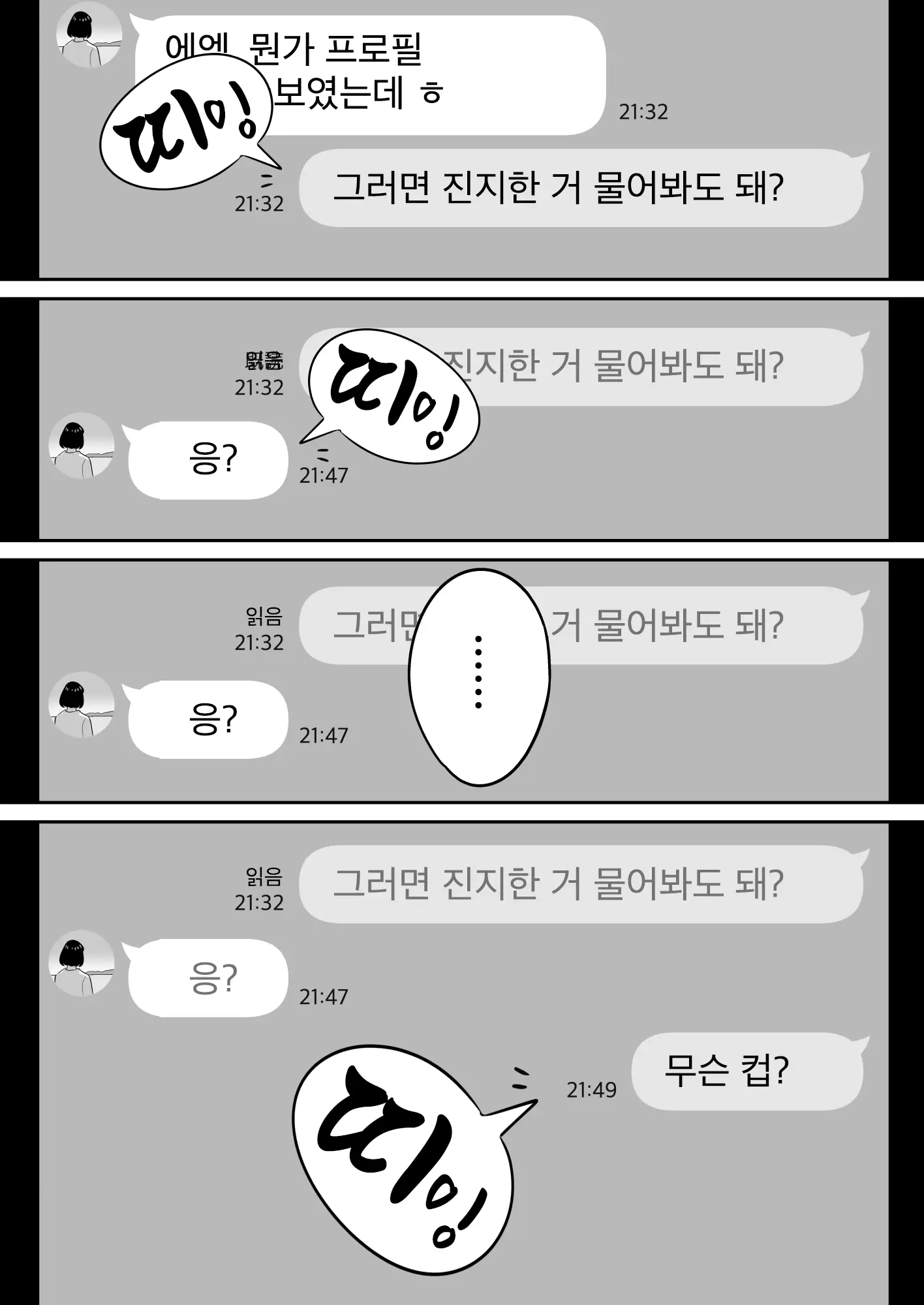 웹툰 이미지 5