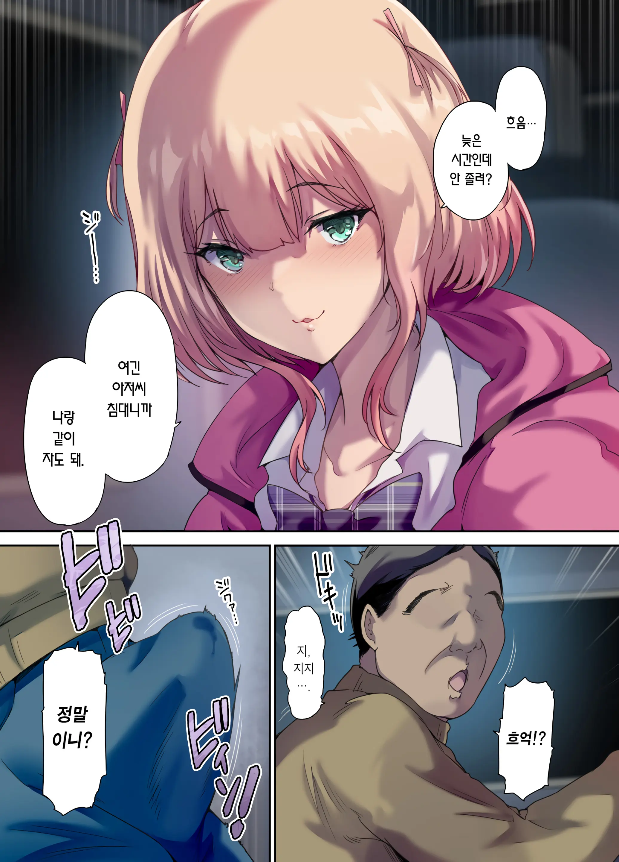 웹툰 이미지 15